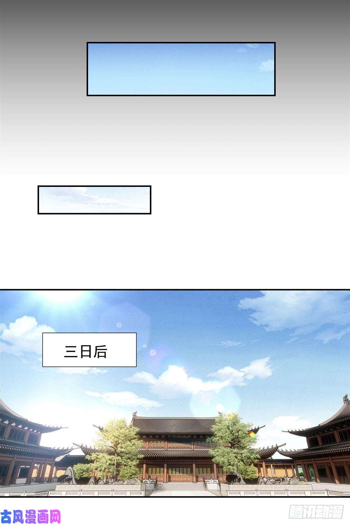 我的女徒弟们都是未来诸天大佬第76话 道尊的鸟