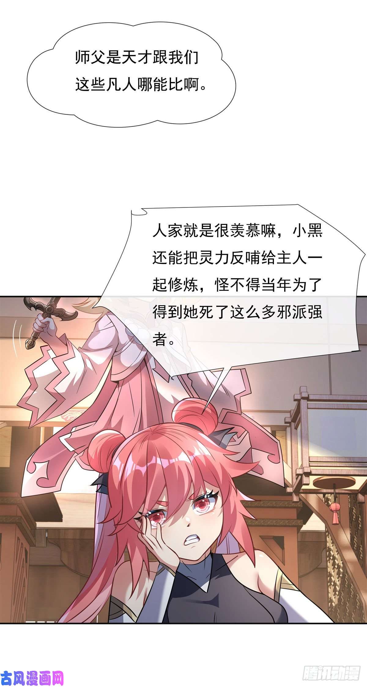 我的女徒弟们都是未来诸天大佬第76话 道尊的鸟