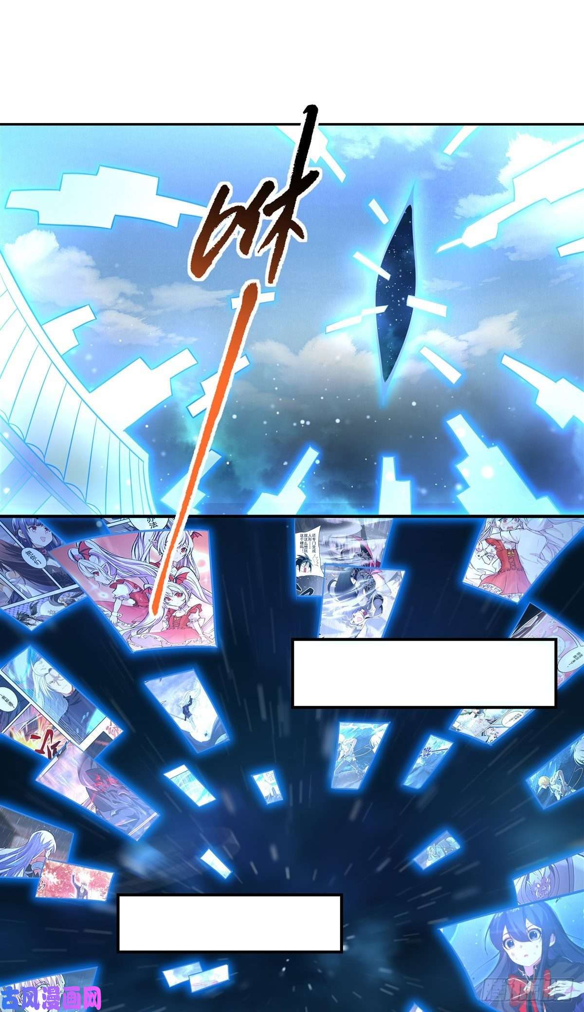 我的女徒弟们都是未来诸天大佬第76话 道尊的鸟