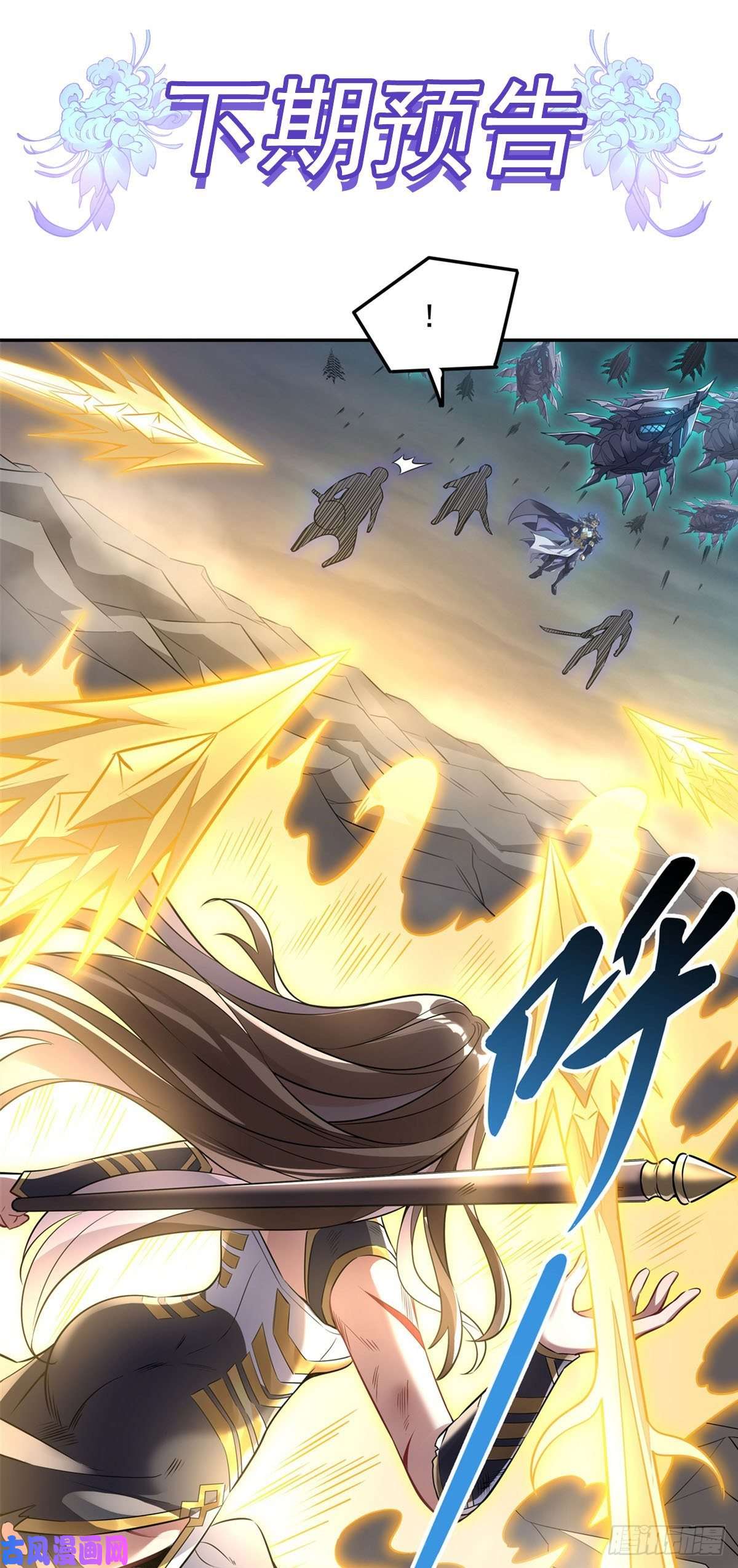 我的女徒弟们都是未来诸天大佬第76话 道尊的鸟