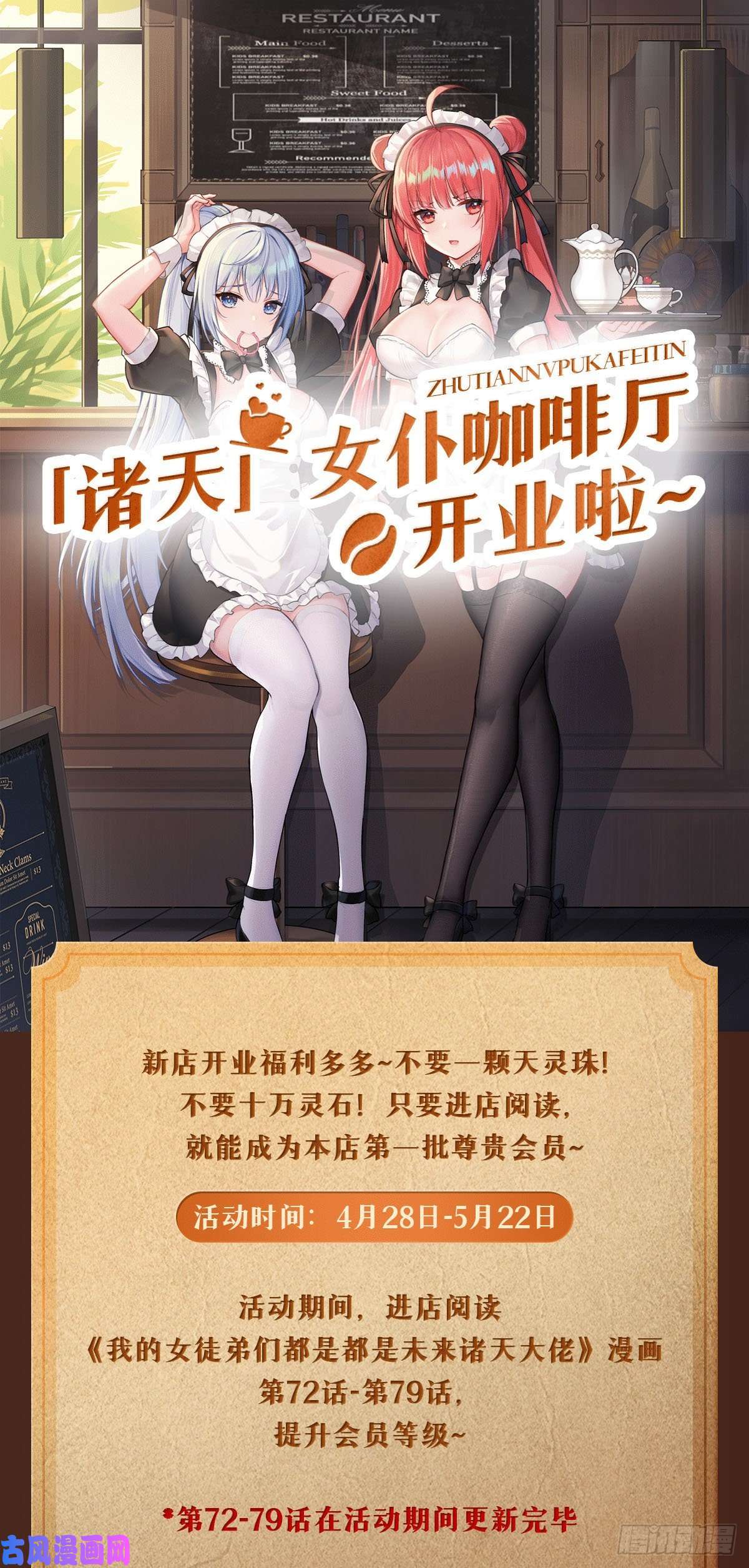我的女徒弟们都是未来诸天大佬第76话 道尊的鸟