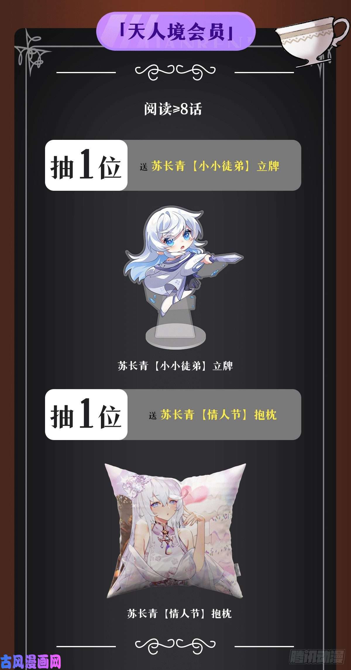 我的女徒弟们都是未来诸天大佬第76话 道尊的鸟