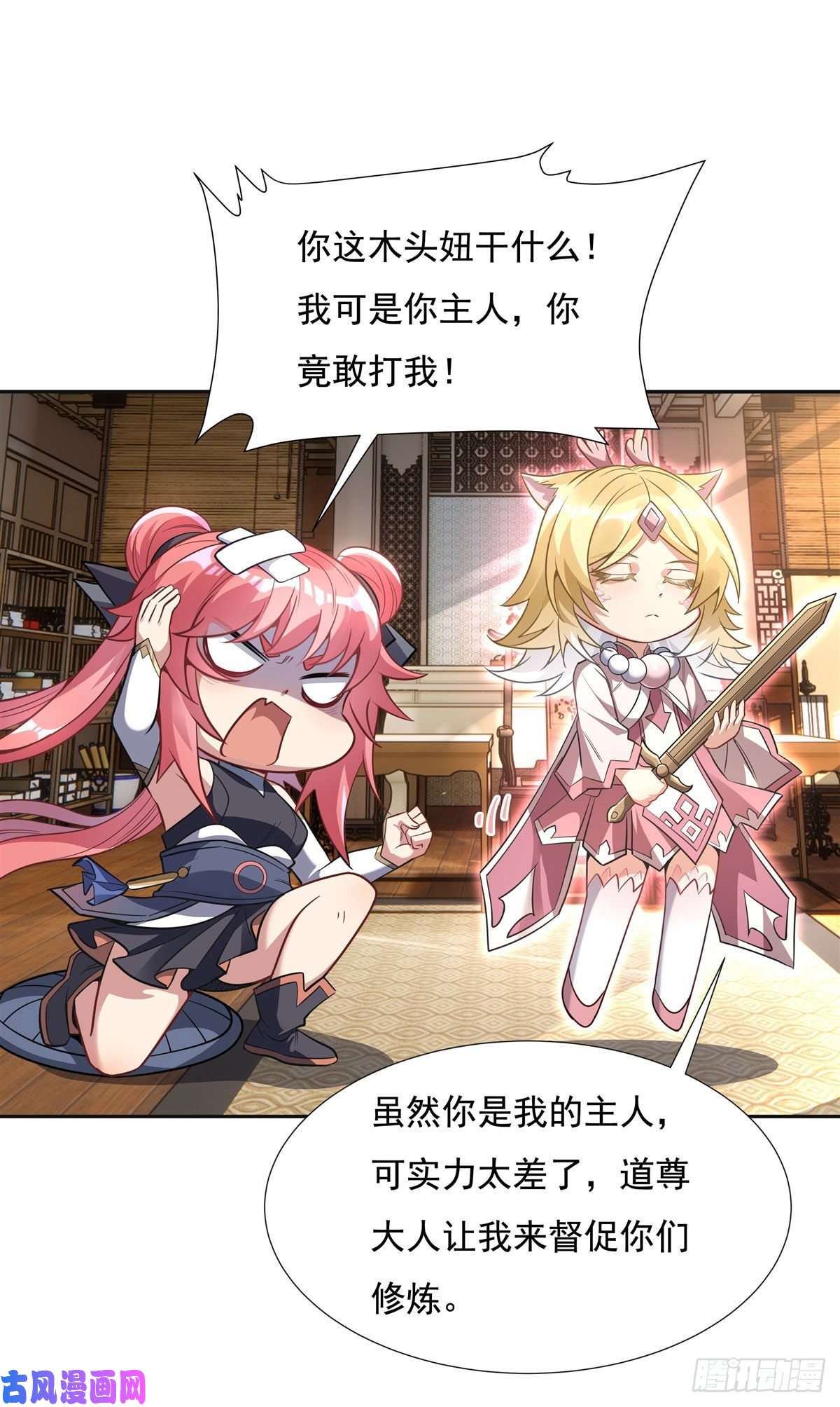 我的女徒弟们都是未来诸天大佬第76话 道尊的鸟