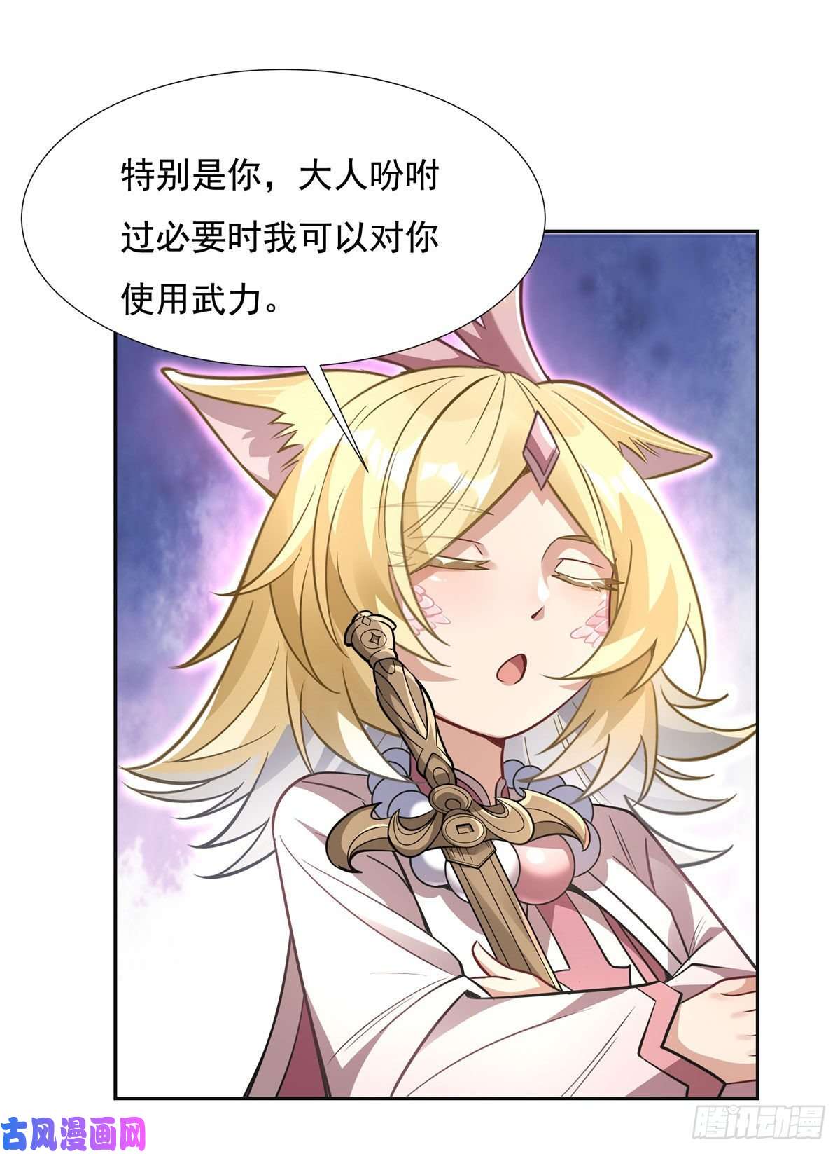 我的女徒弟们都是未来诸天大佬第76话 道尊的鸟