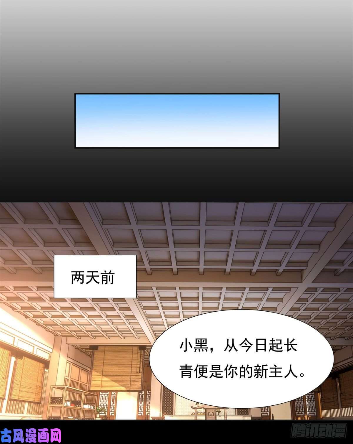 我的女徒弟们都是未来诸天大佬第76话 道尊的鸟