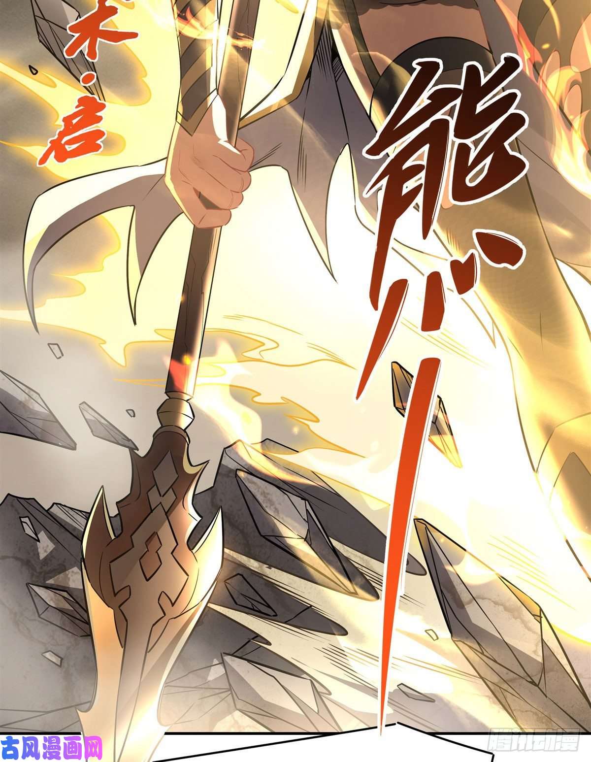 我的女徒弟们都是未来诸天大佬第77话 不屈人皇