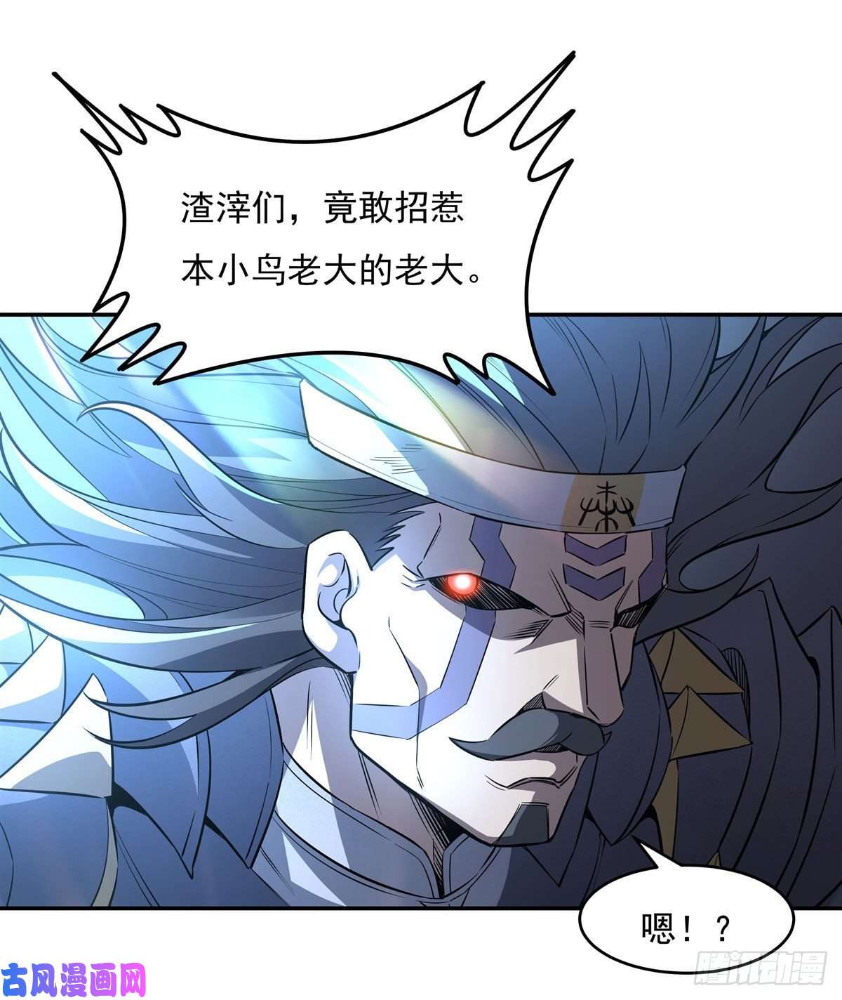 我的女徒弟们都是未来诸天大佬第77话 不屈人皇