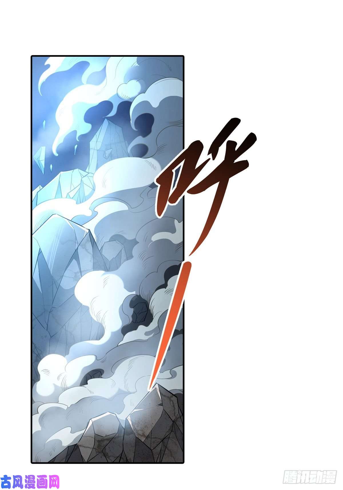 我的女徒弟们都是未来诸天大佬第77话 不屈人皇