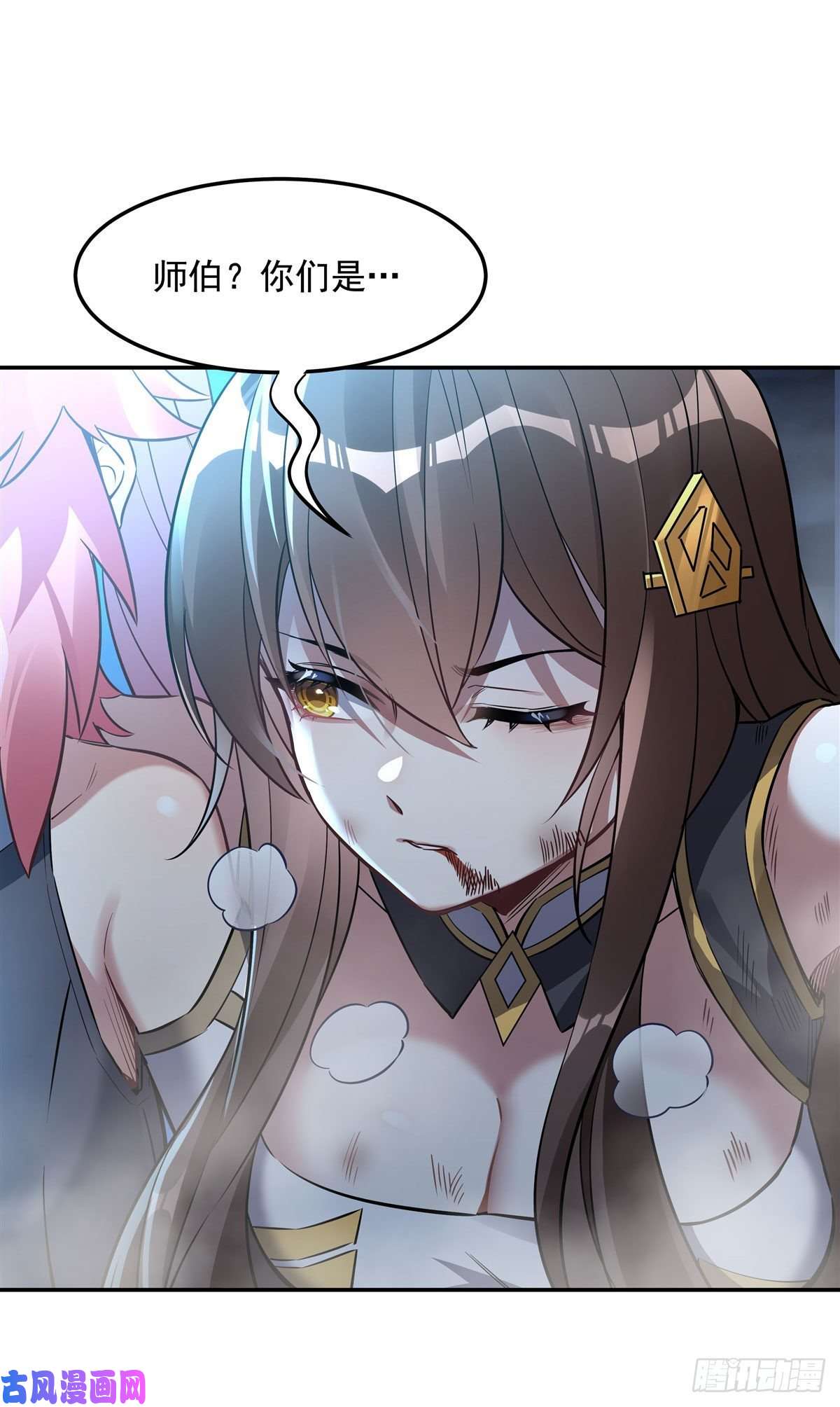 我的女徒弟们都是未来诸天大佬第77话 不屈人皇