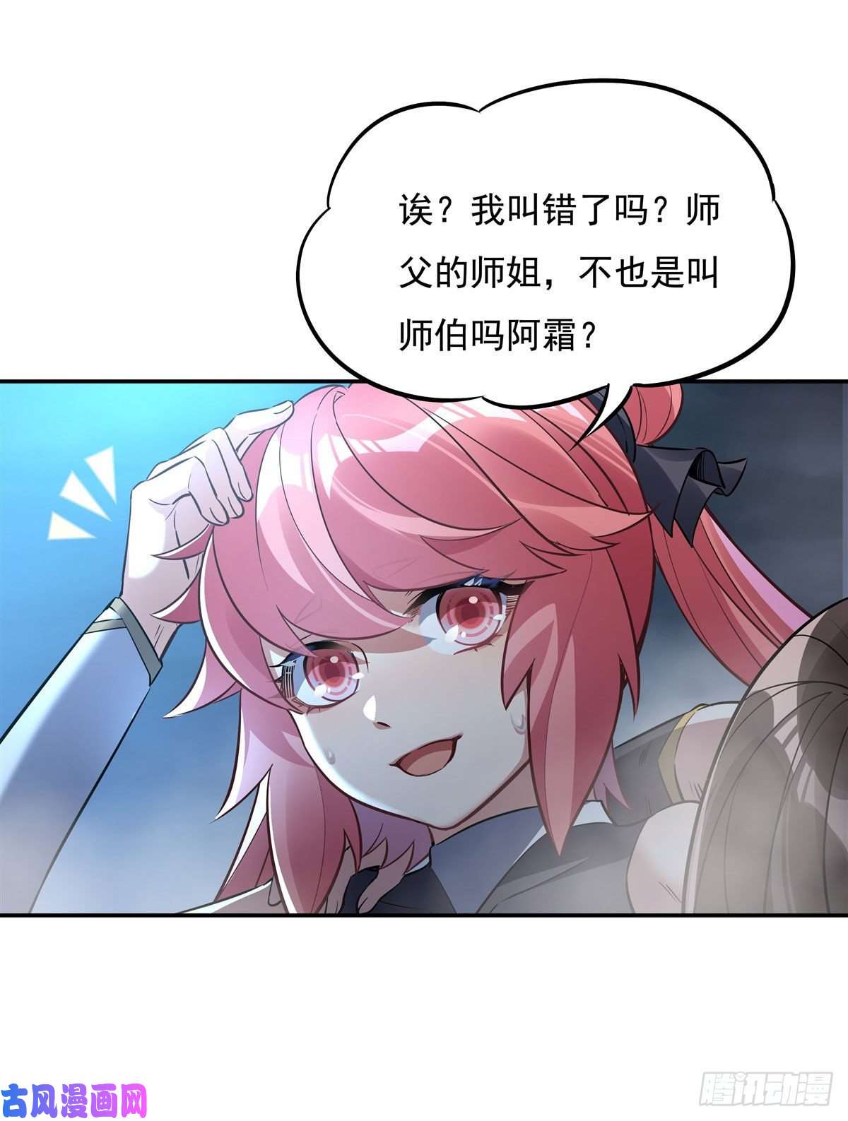 我的女徒弟们都是未来诸天大佬第77话 不屈人皇