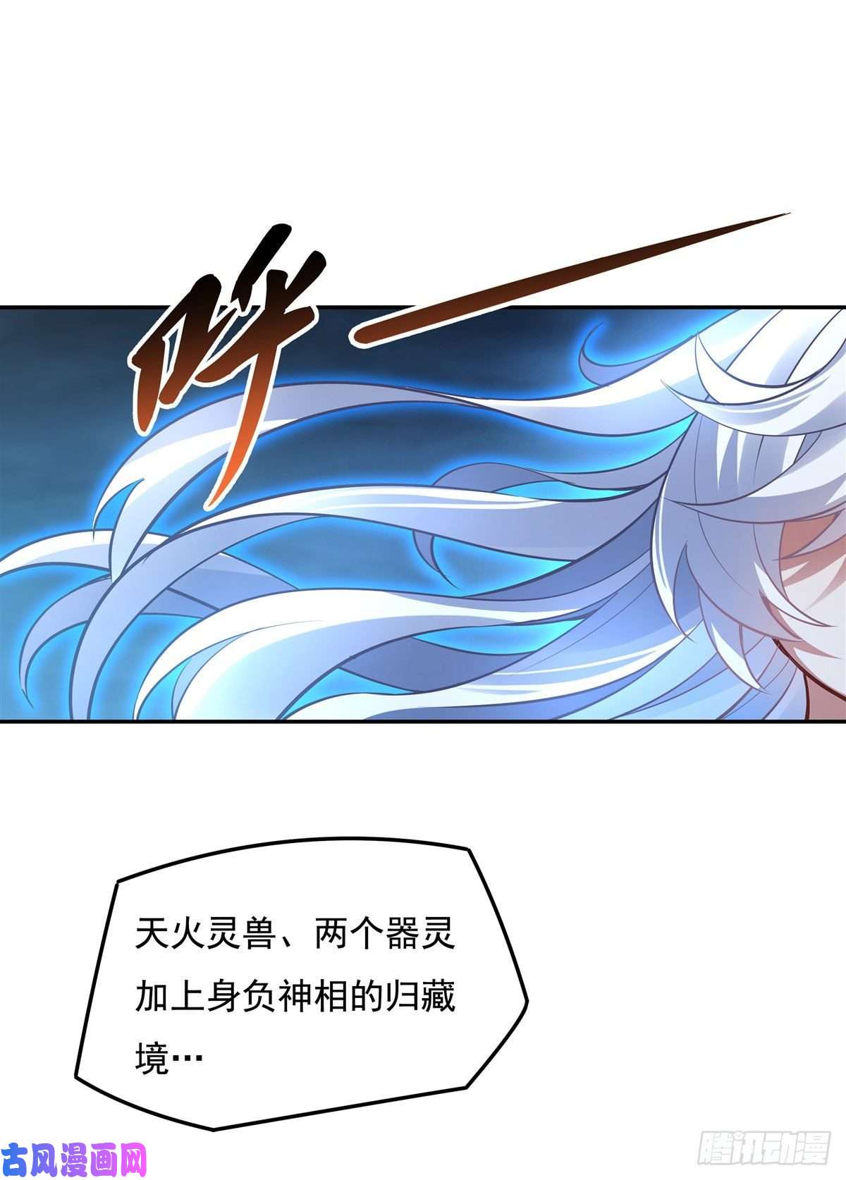 我的女徒弟们都是未来诸天大佬第77话 不屈人皇