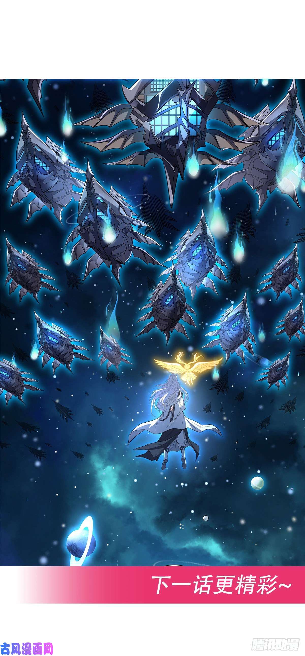 我的女徒弟们都是未来诸天大佬第77话 不屈人皇