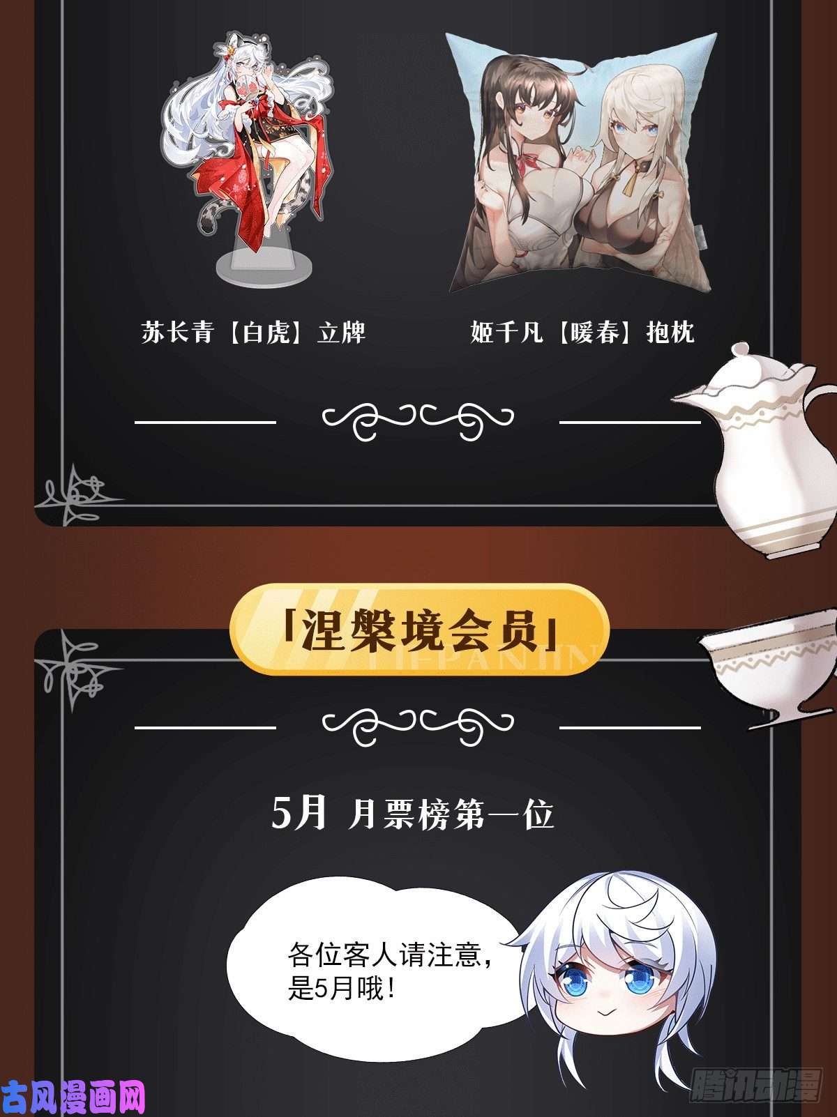我的女徒弟们都是未来诸天大佬第77话 不屈人皇