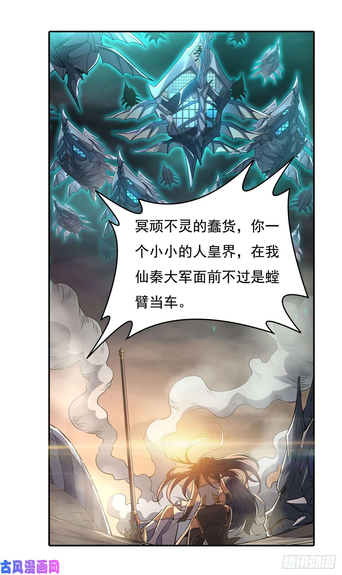 我的女徒弟们都是未来诸天大佬第77话 不屈人皇