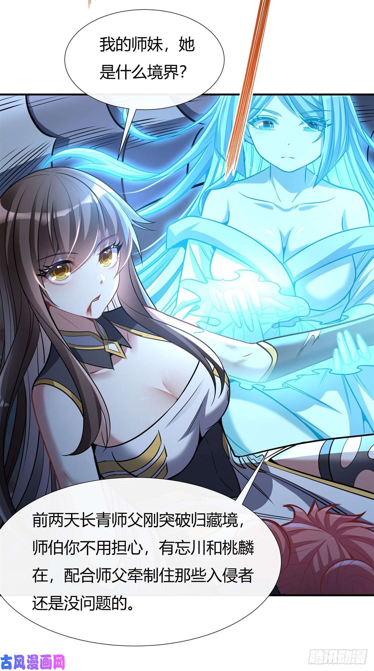 我的女徒弟们都是未来诸天大佬第78话 弱肉强食