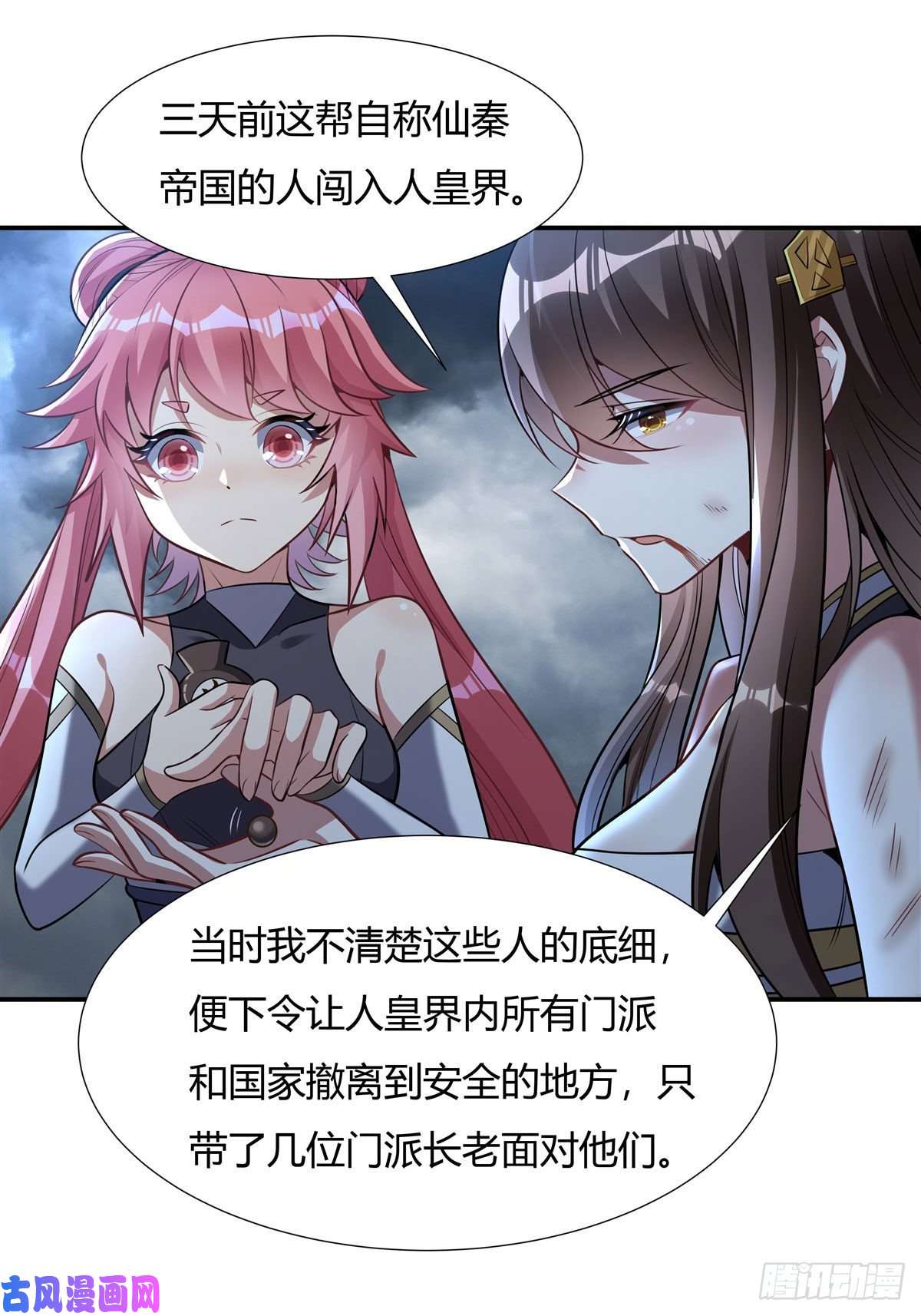 我的女徒弟们都是未来诸天大佬第78话 弱肉强食