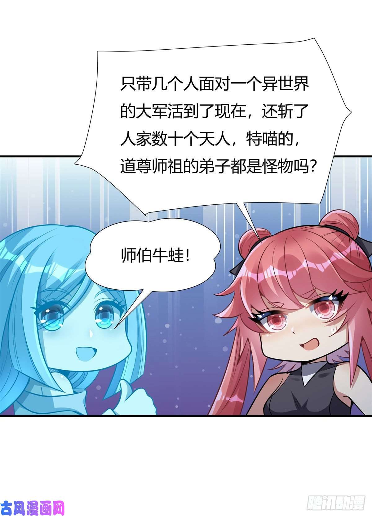 我的女徒弟们都是未来诸天大佬第78话 弱肉强食