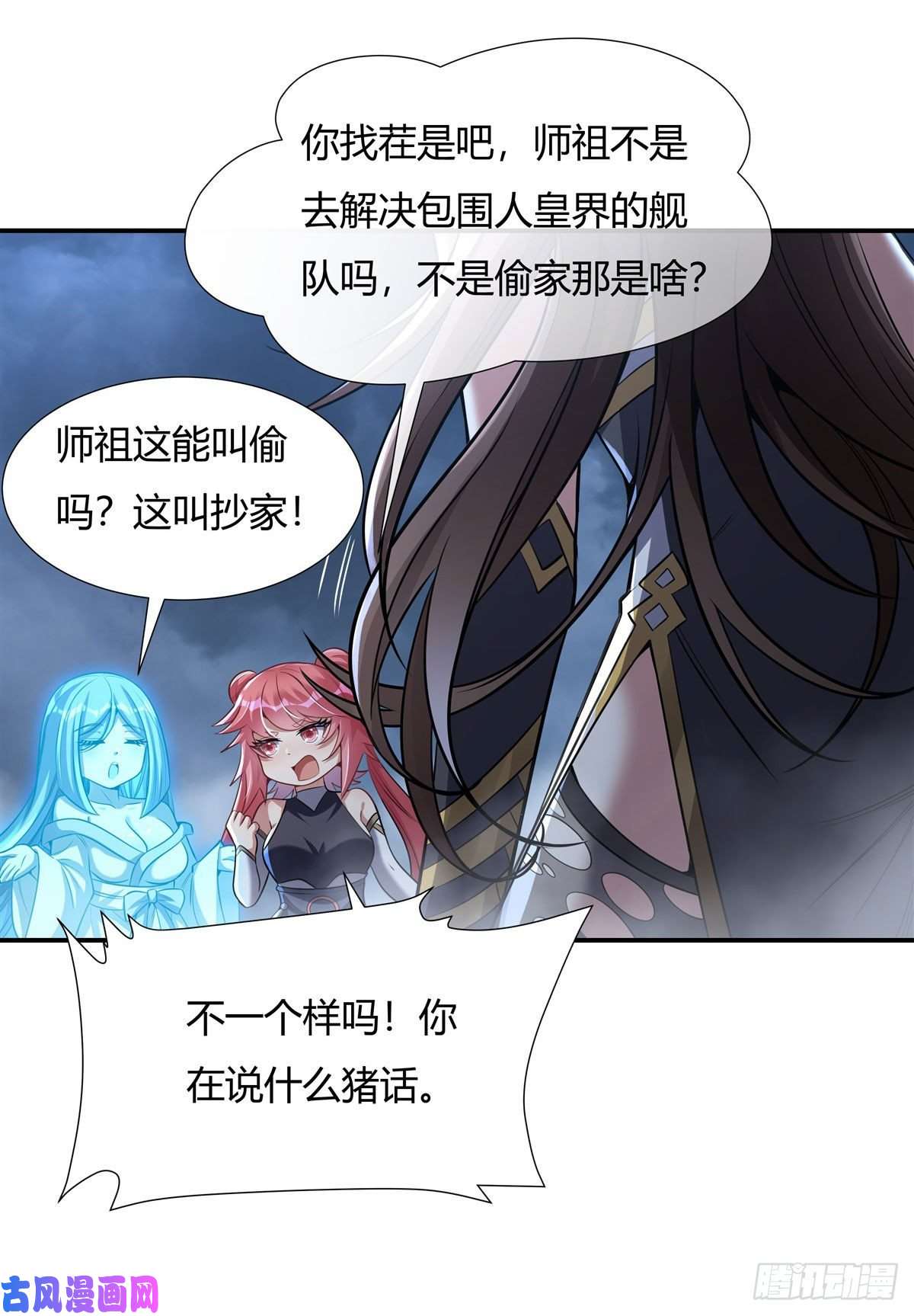 我的女徒弟们都是未来诸天大佬第78话 弱肉强食