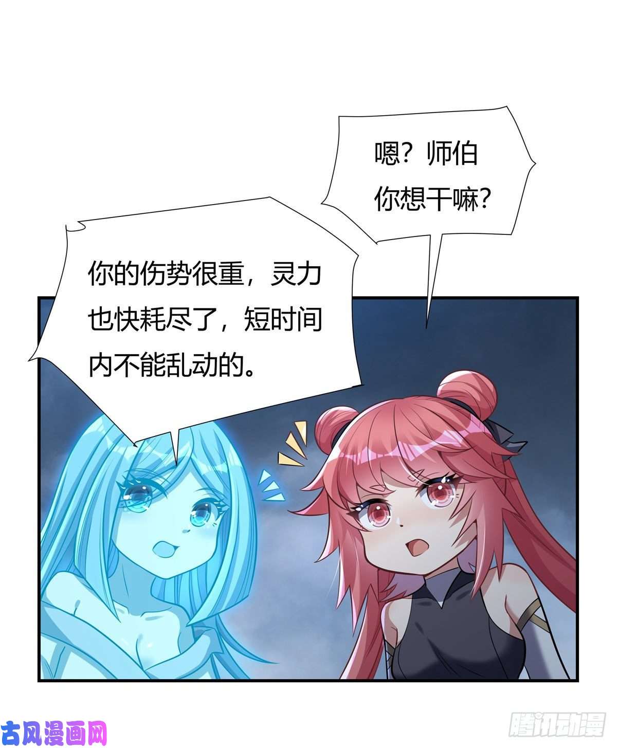 我的女徒弟们都是未来诸天大佬第78话 弱肉强食