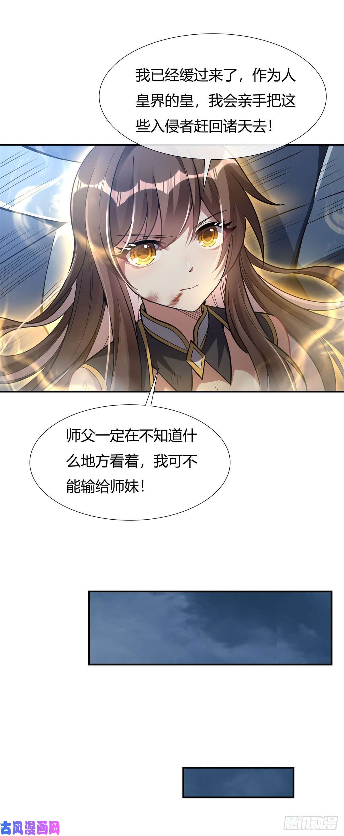 我的女徒弟们都是未来诸天大佬第78话 弱肉强食