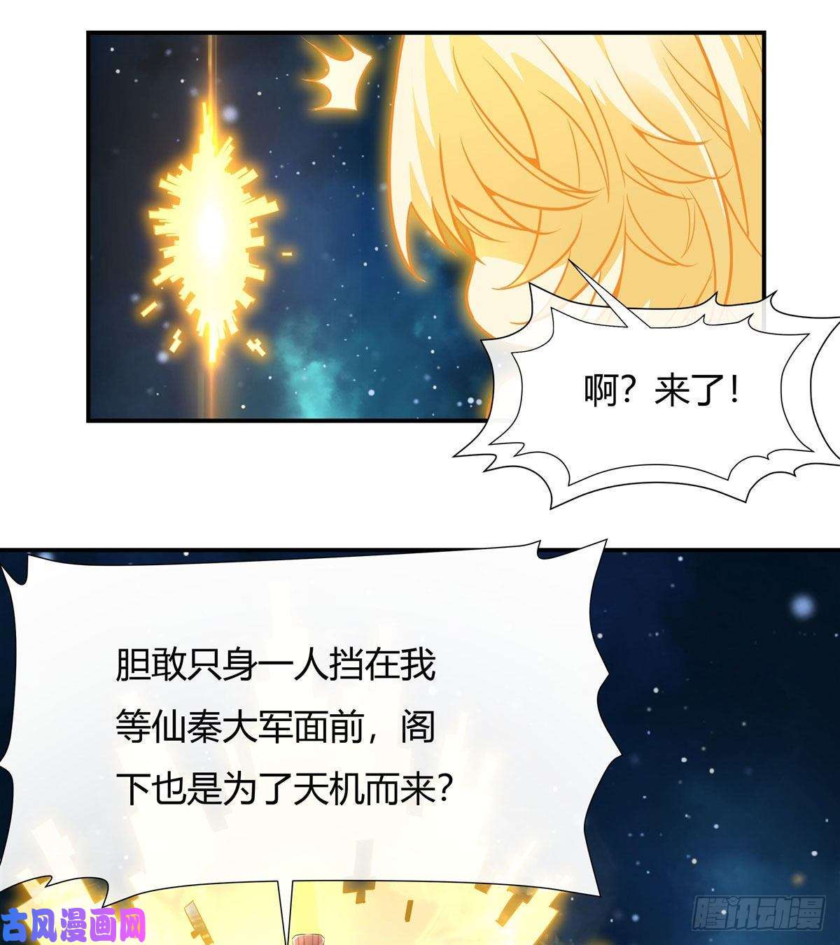 我的女徒弟们都是未来诸天大佬第78话 弱肉强食