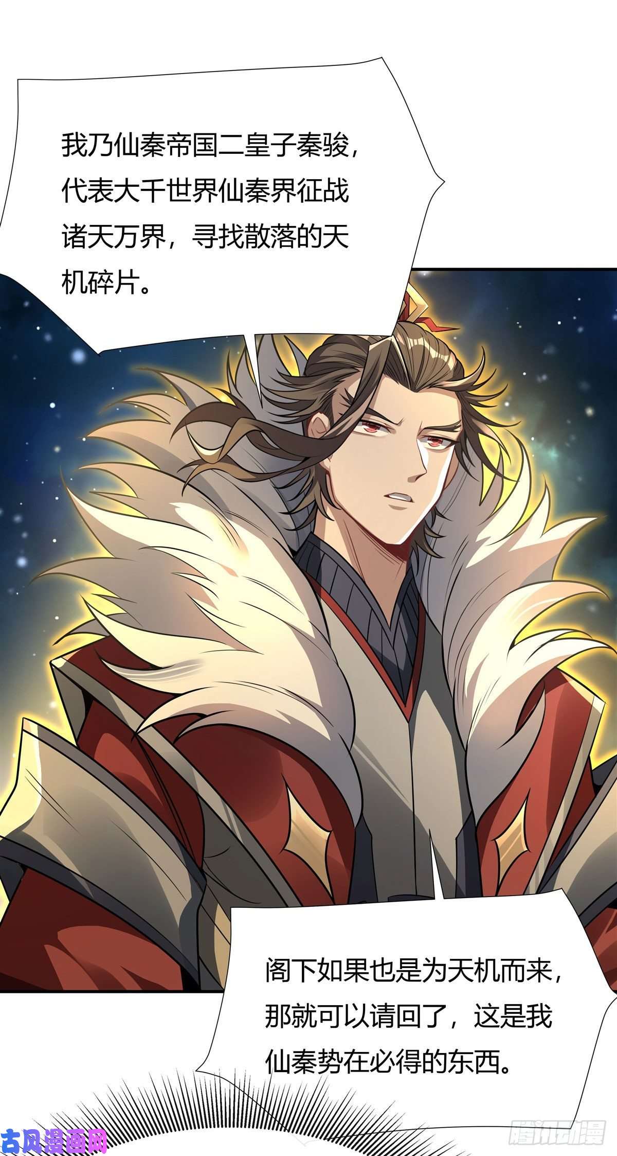 我的女徒弟们都是未来诸天大佬第78话 弱肉强食