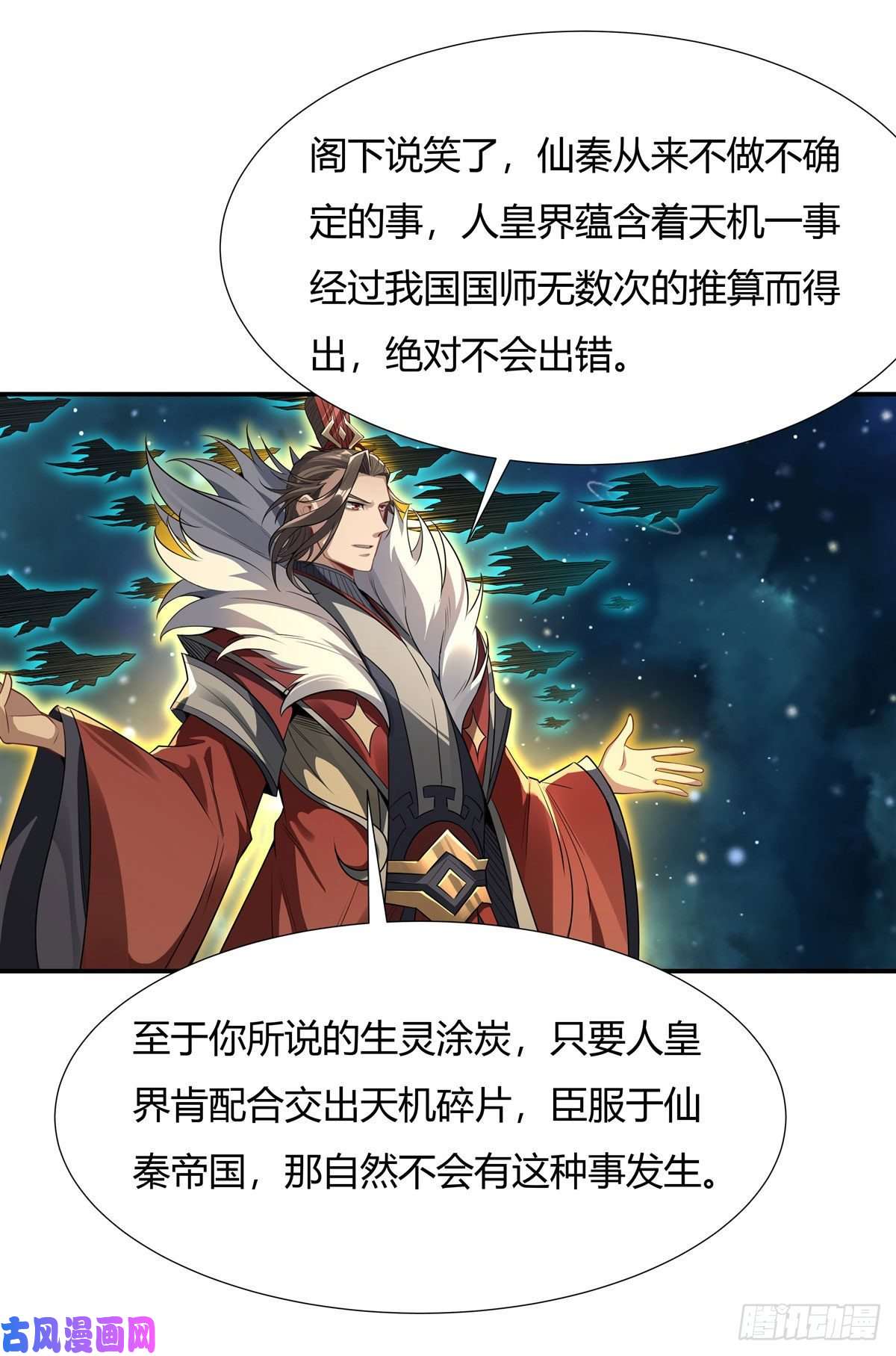 我的女徒弟们都是未来诸天大佬第78话 弱肉强食