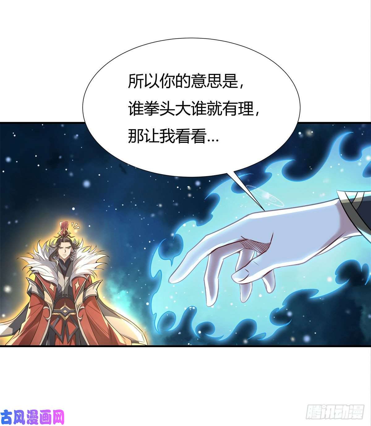 我的女徒弟们都是未来诸天大佬第78话 弱肉强食