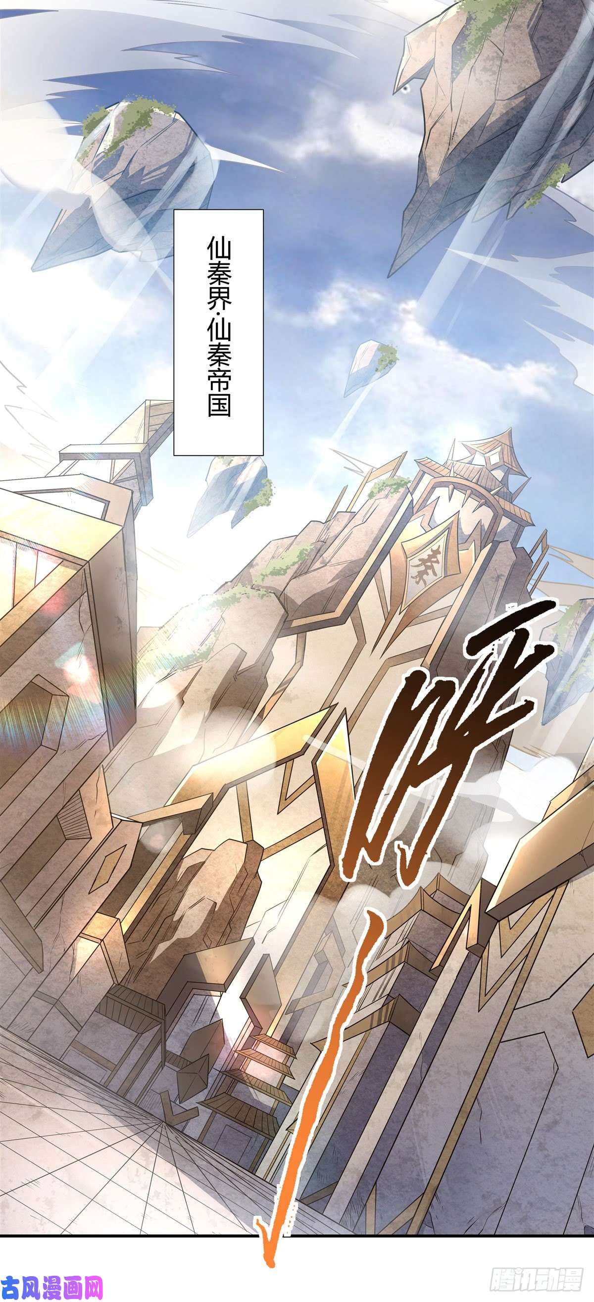 我的女徒弟们都是未来诸天大佬第78话 弱肉强食