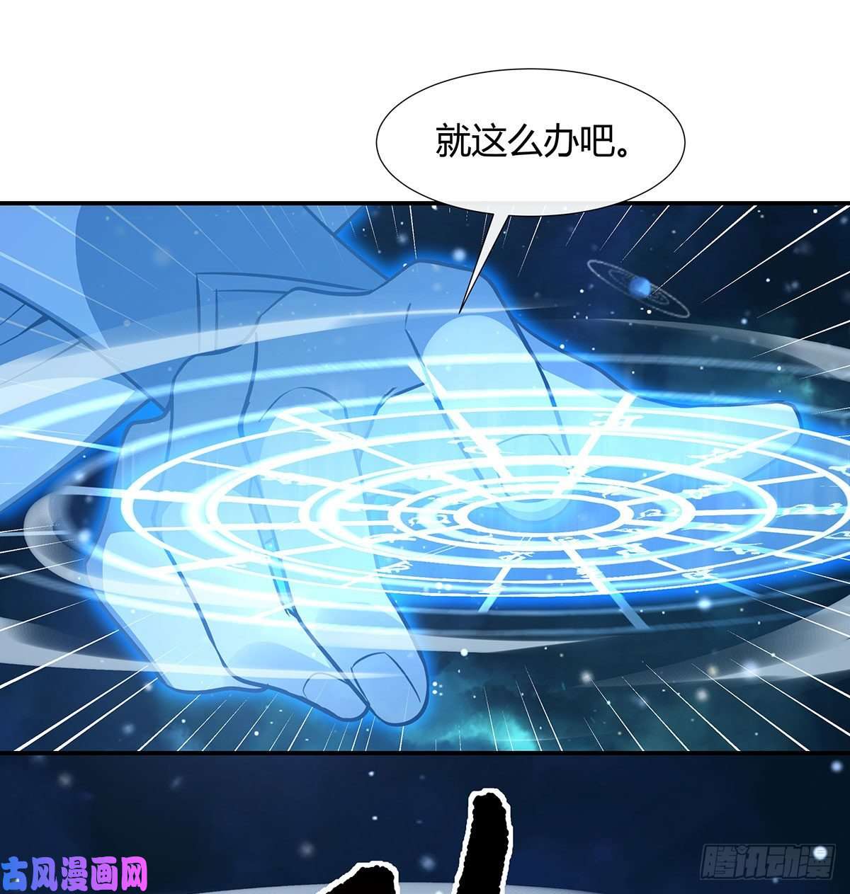 我的女徒弟们都是未来诸天大佬第78话 弱肉强食