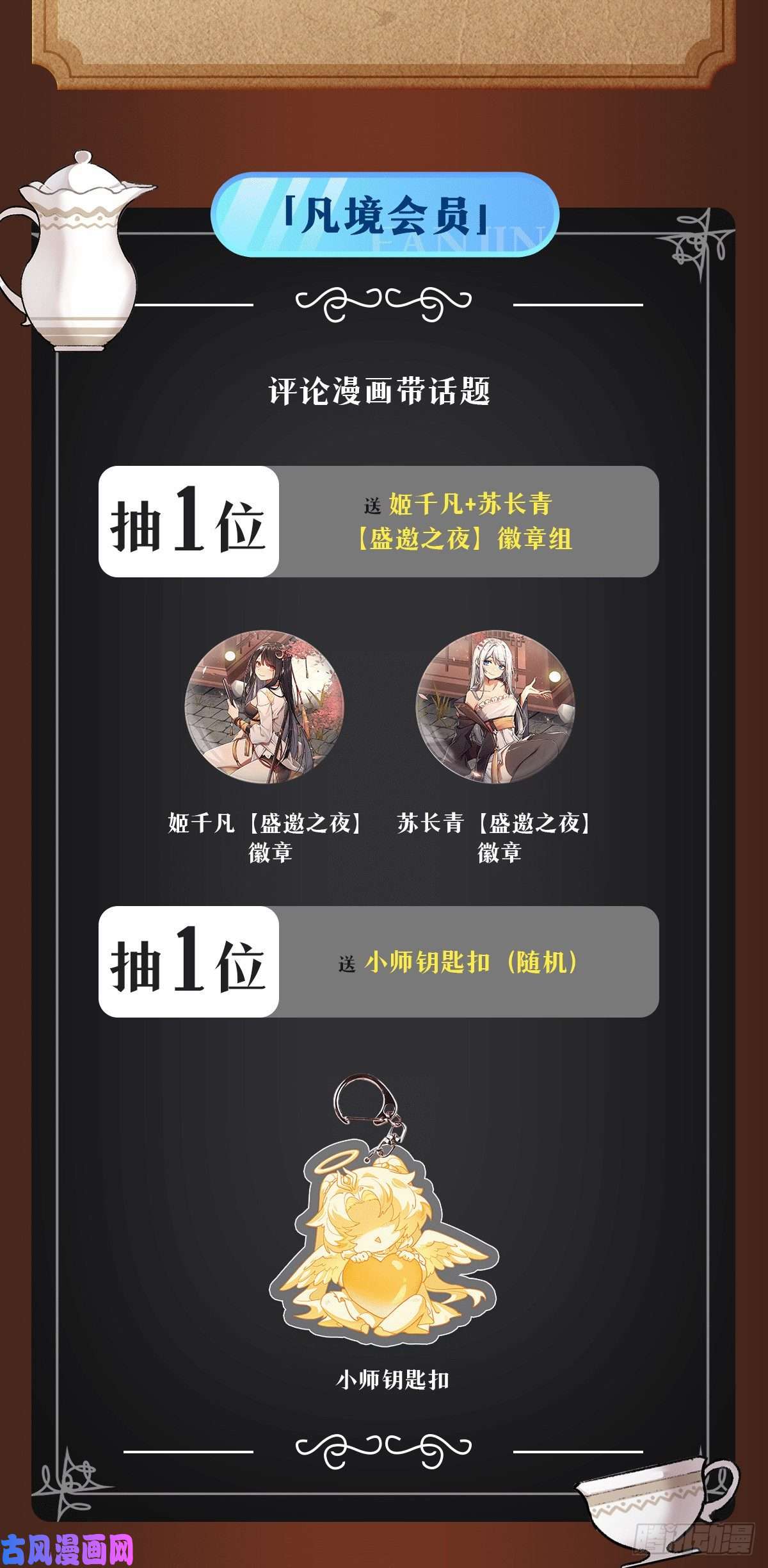 我的女徒弟们都是未来诸天大佬第78话 弱肉强食