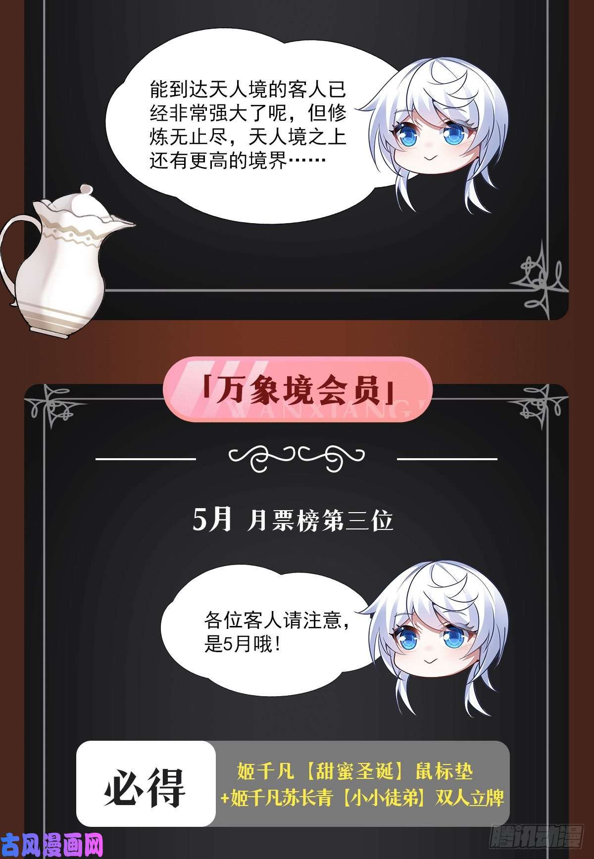 我的女徒弟们都是未来诸天大佬第78话 弱肉强食