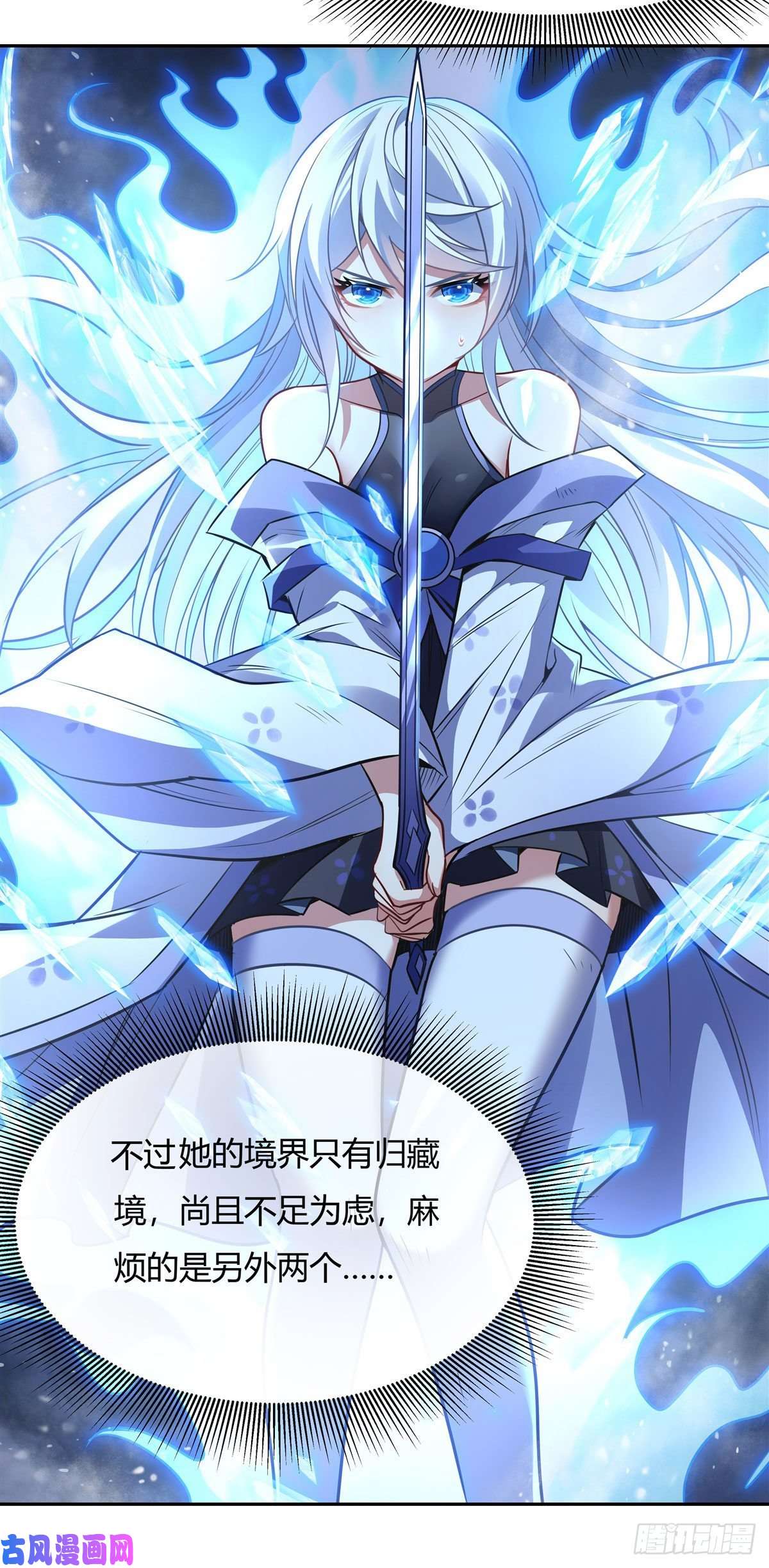 我的女徒弟们都是未来诸天大佬第78话 弱肉强食