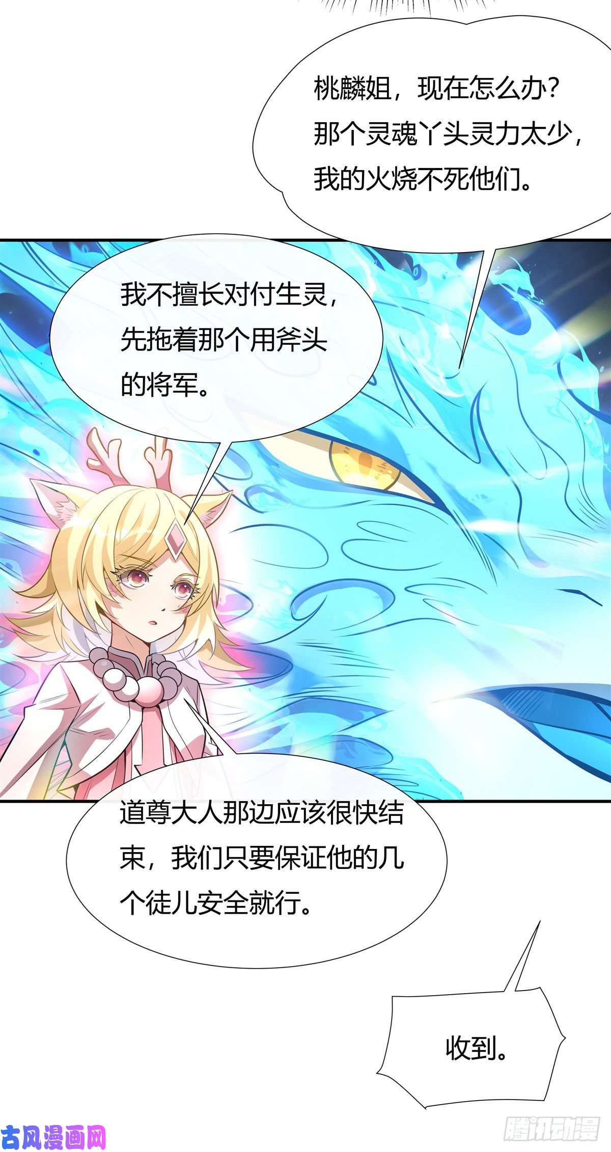 我的女徒弟们都是未来诸天大佬第78话 弱肉强食