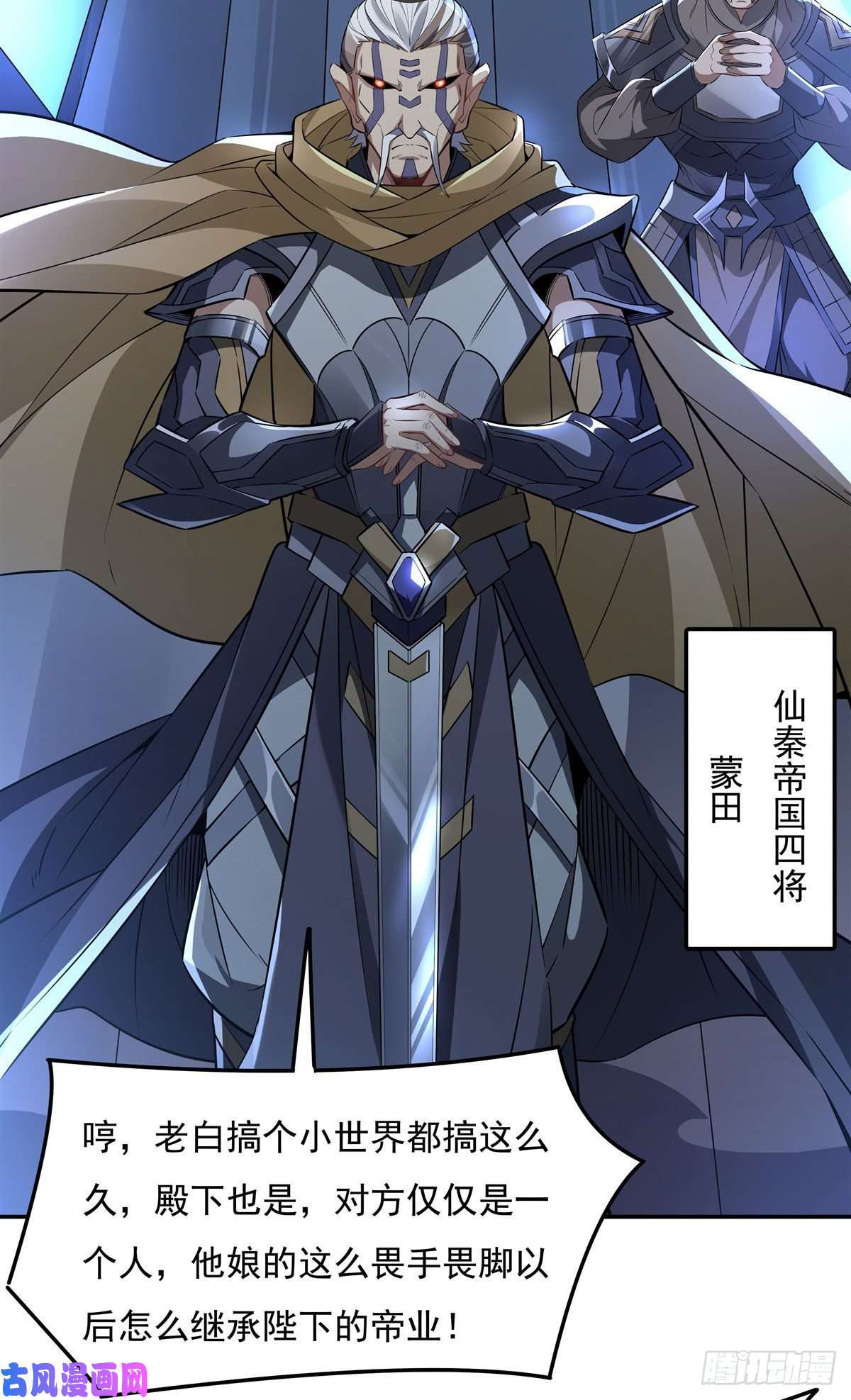 我的女徒弟们都是未来诸天大佬第79话 弹指放烟花