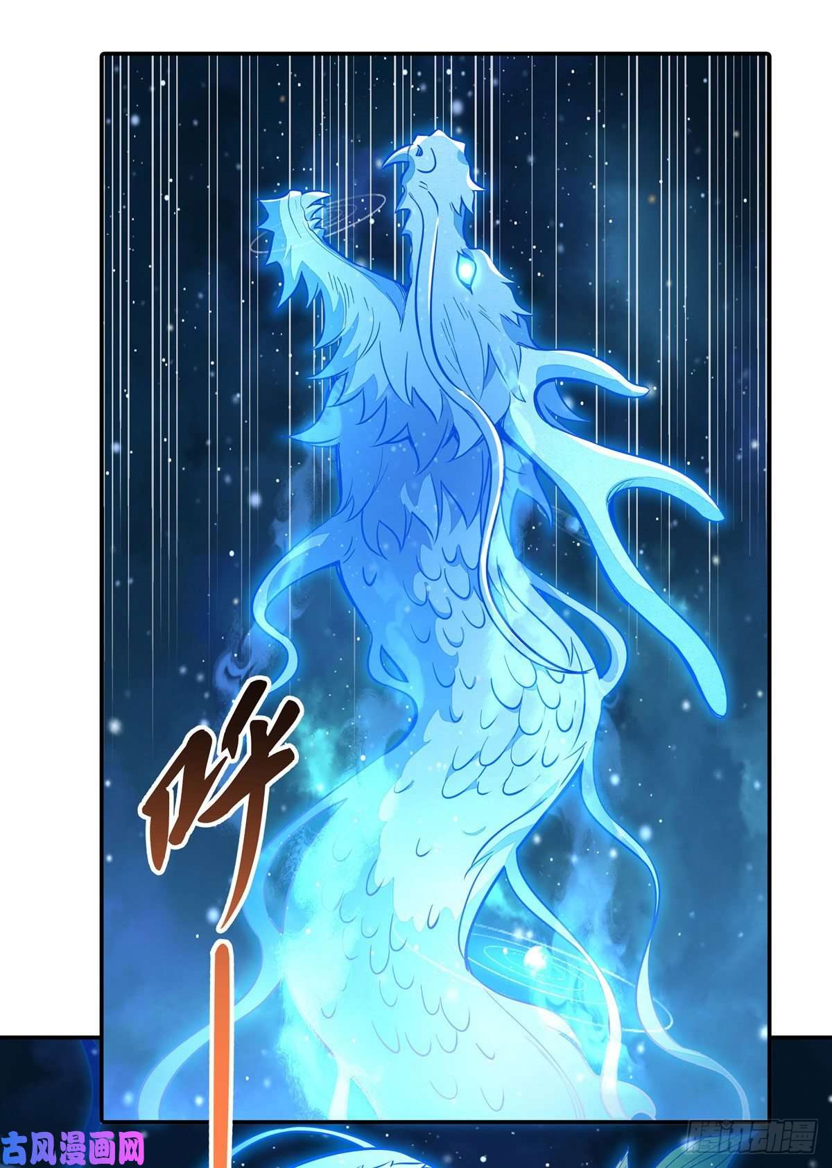 我的女徒弟们都是未来诸天大佬第79话 弹指放烟花
