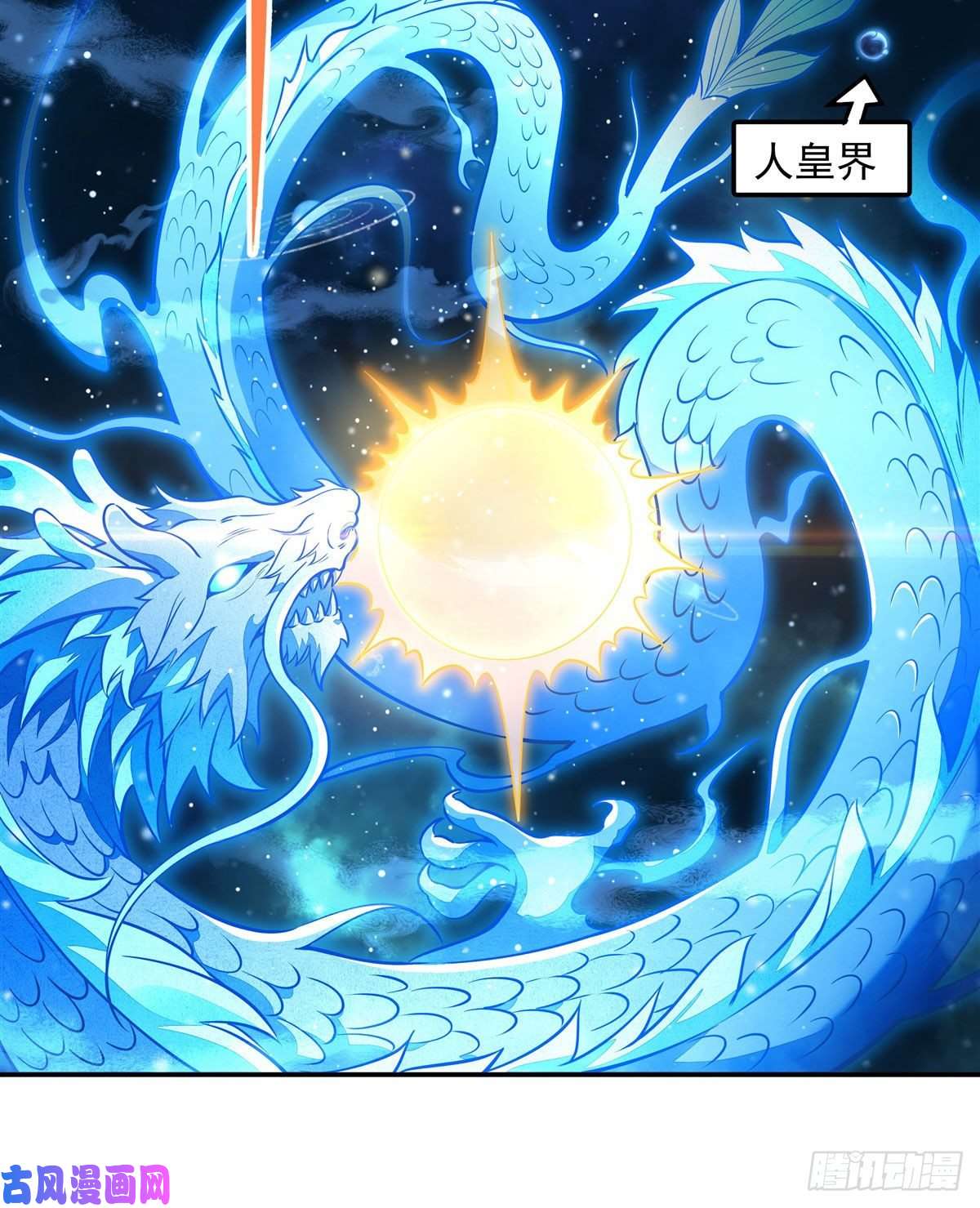 我的女徒弟们都是未来诸天大佬第79话 弹指放烟花