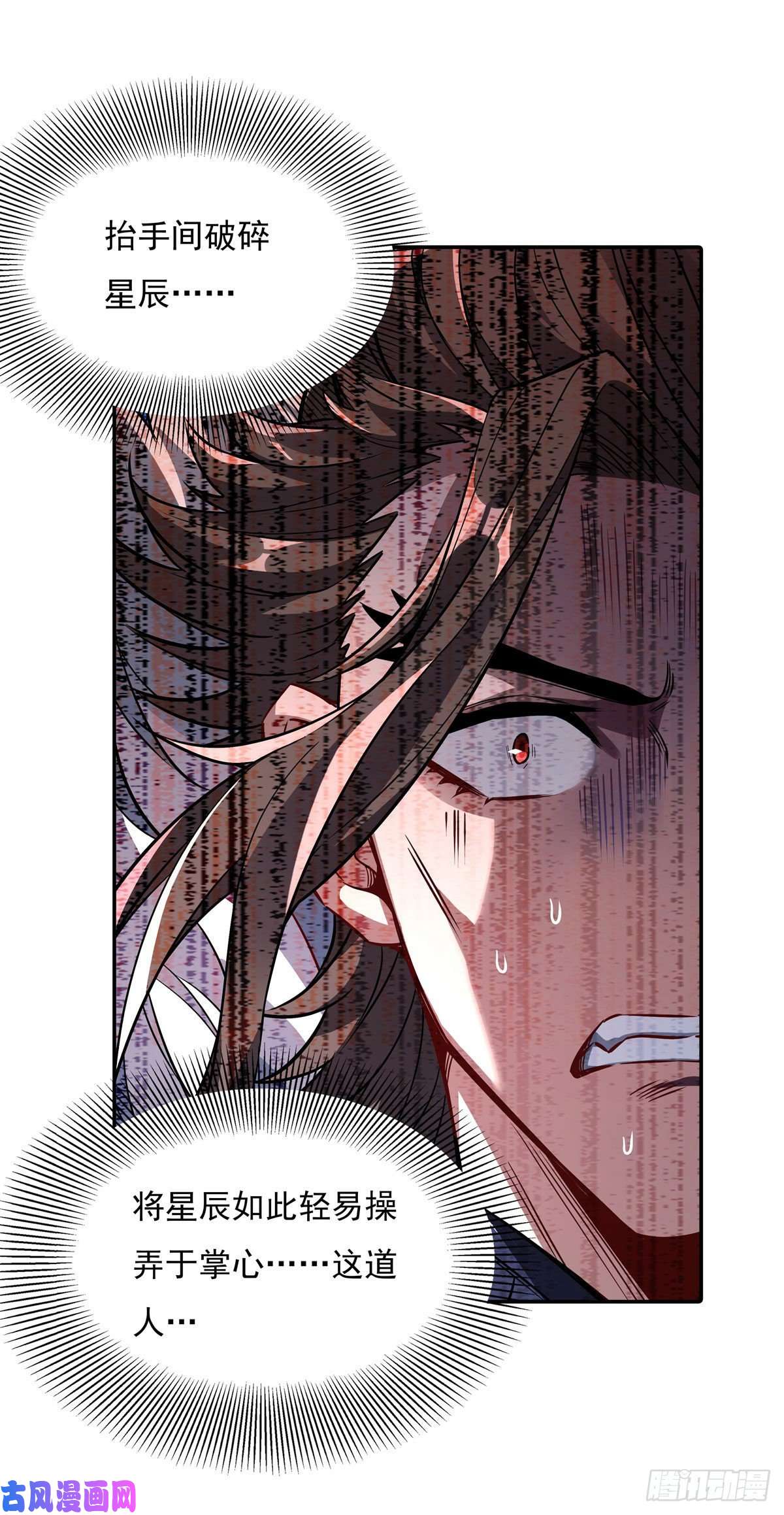 我的女徒弟们都是未来诸天大佬第79话 弹指放烟花
