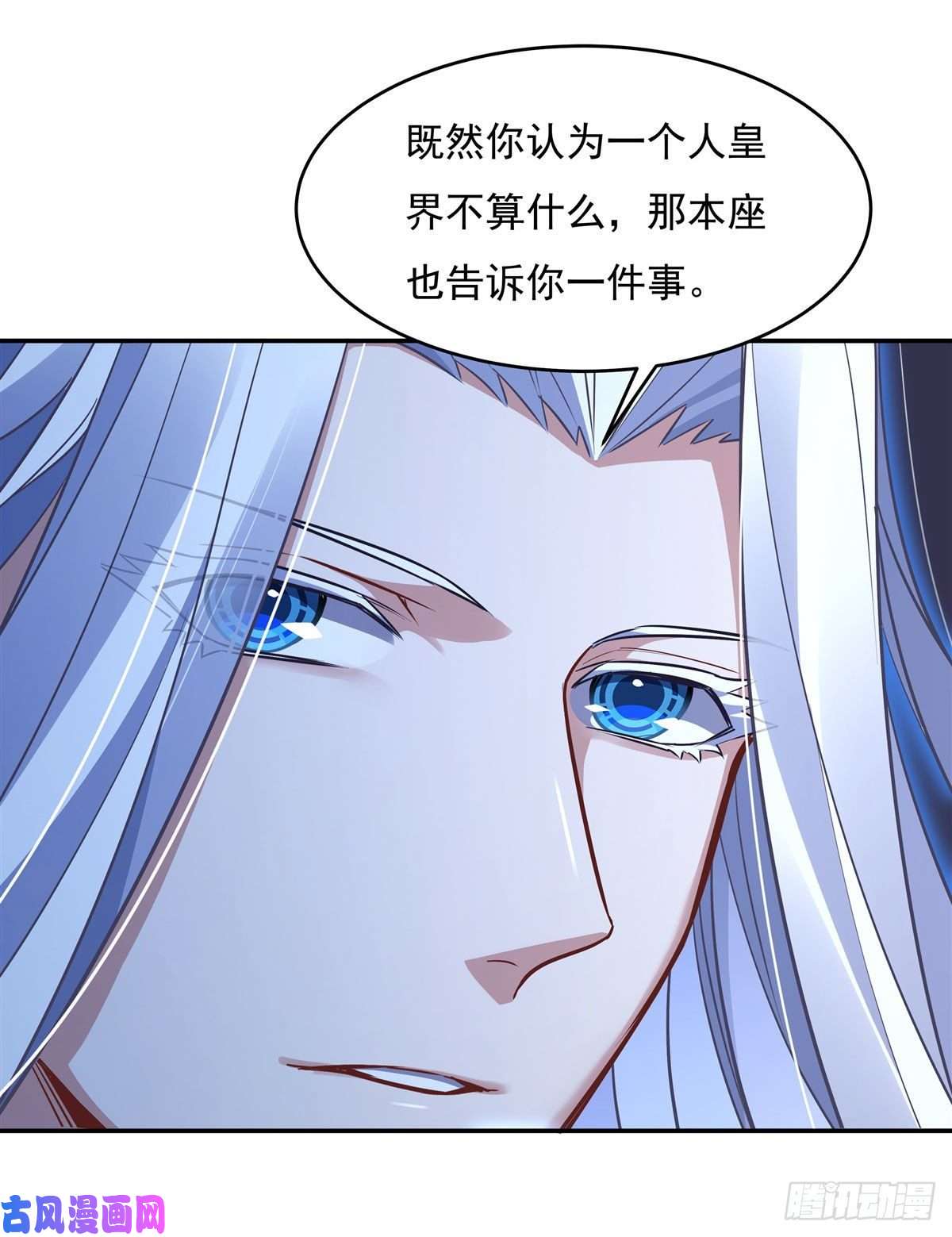 我的女徒弟们都是未来诸天大佬第79话 弹指放烟花