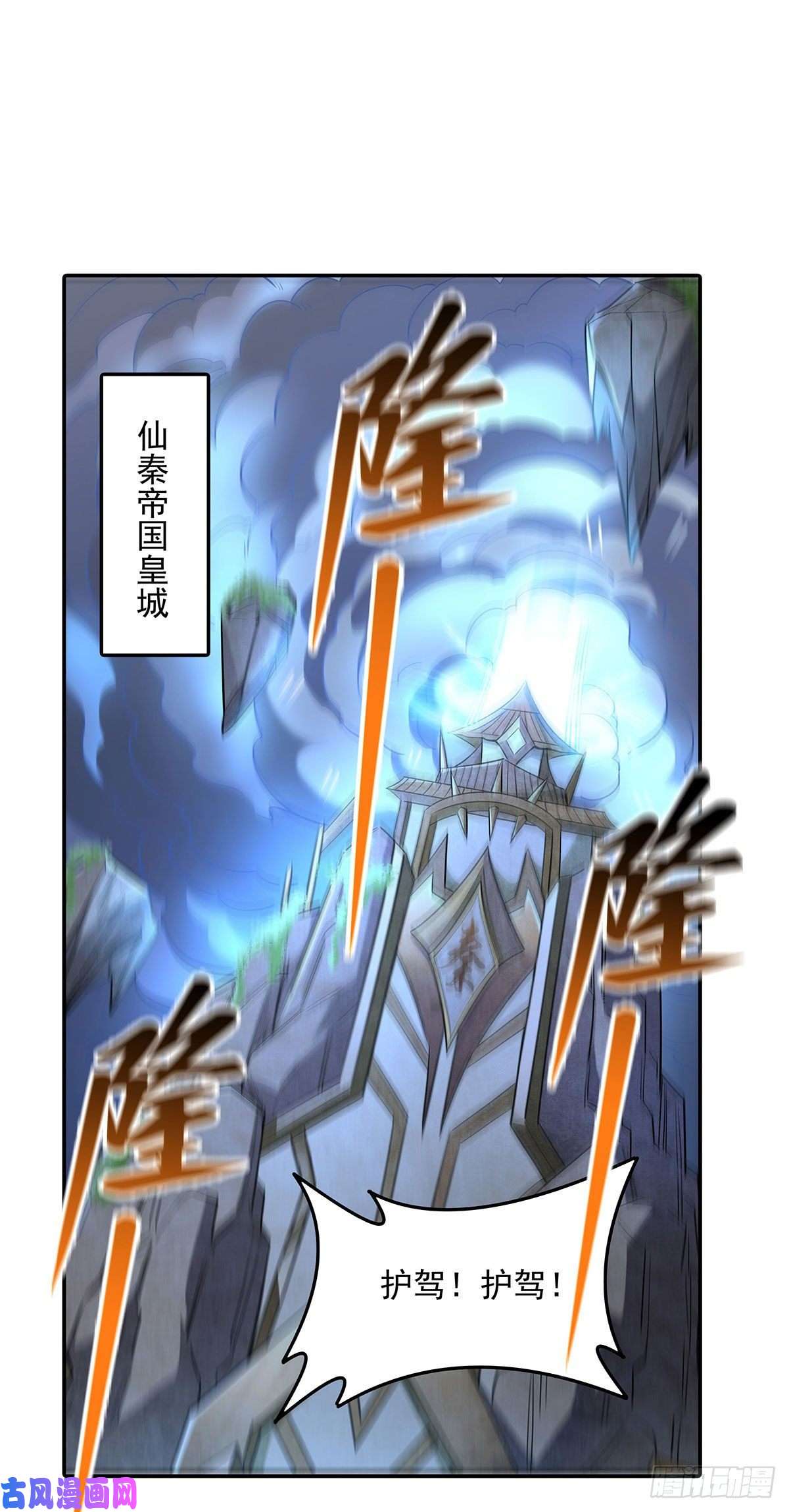 我的女徒弟们都是未来诸天大佬第79话 弹指放烟花