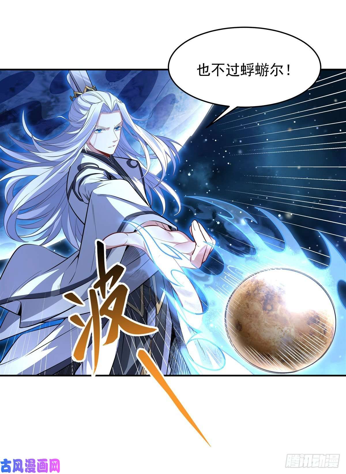 我的女徒弟们都是未来诸天大佬第79话 弹指放烟花