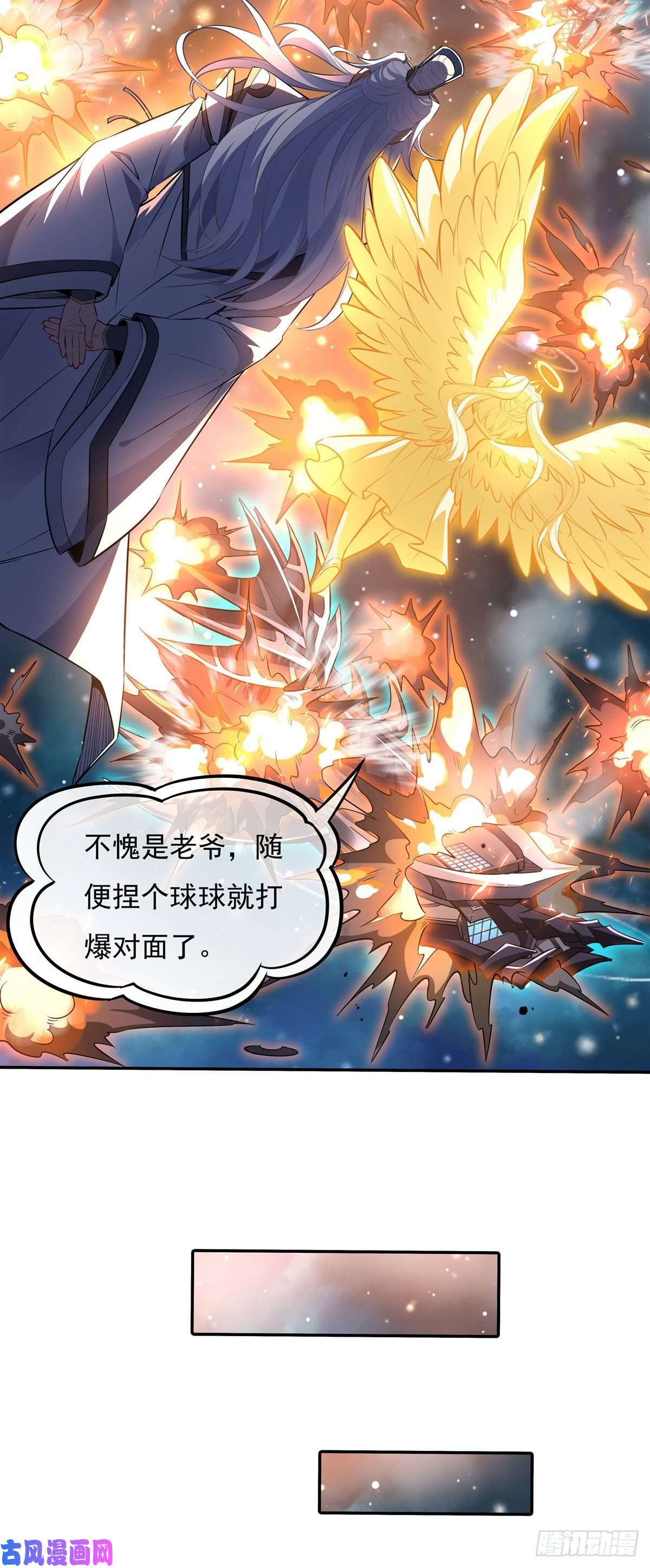 我的女徒弟们都是未来诸天大佬第79话 弹指放烟花