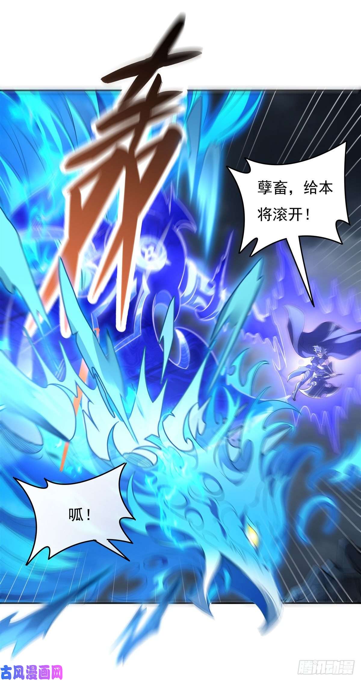 我的女徒弟们都是未来诸天大佬第79话 弹指放烟花