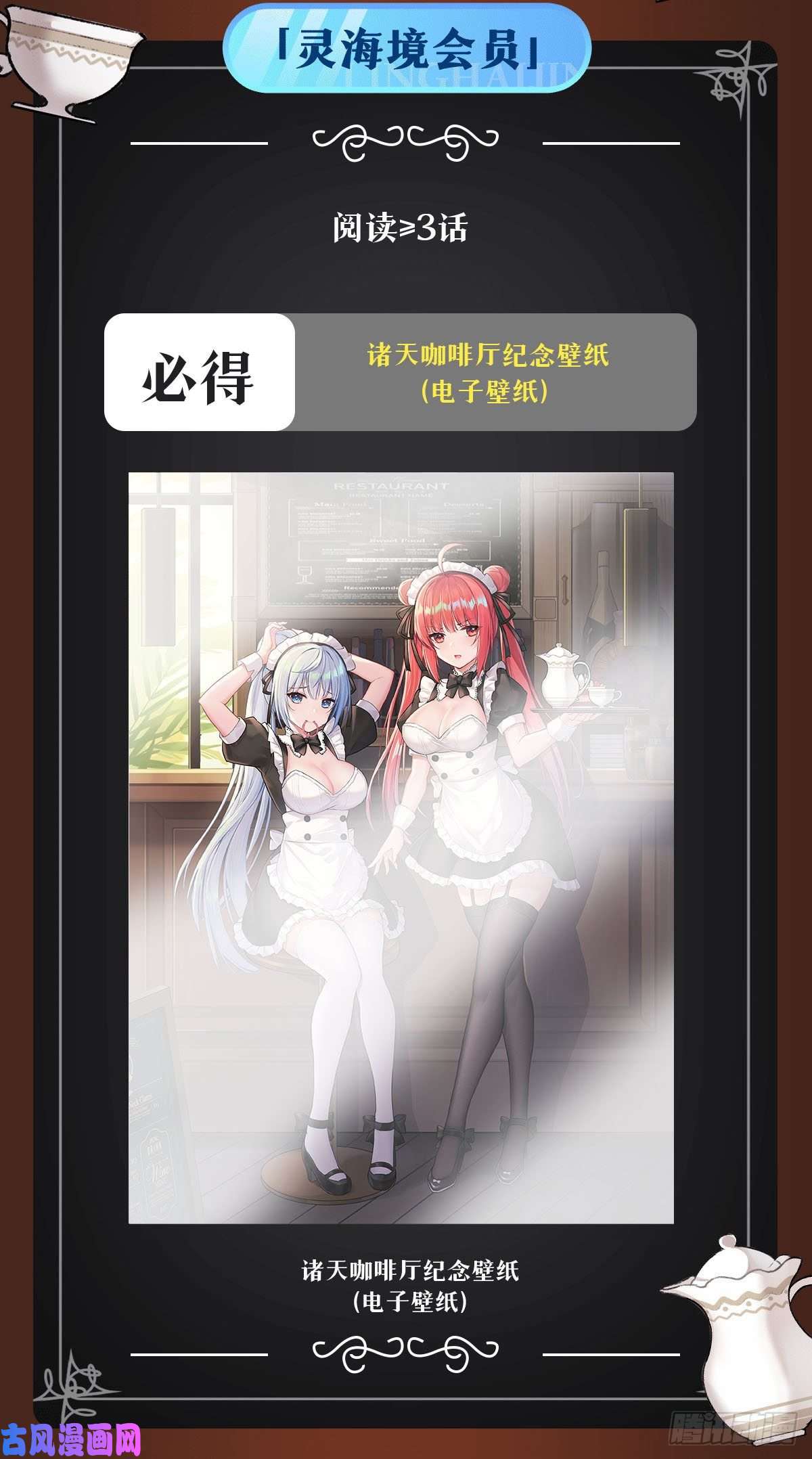 我的女徒弟们都是未来诸天大佬第79话 弹指放烟花