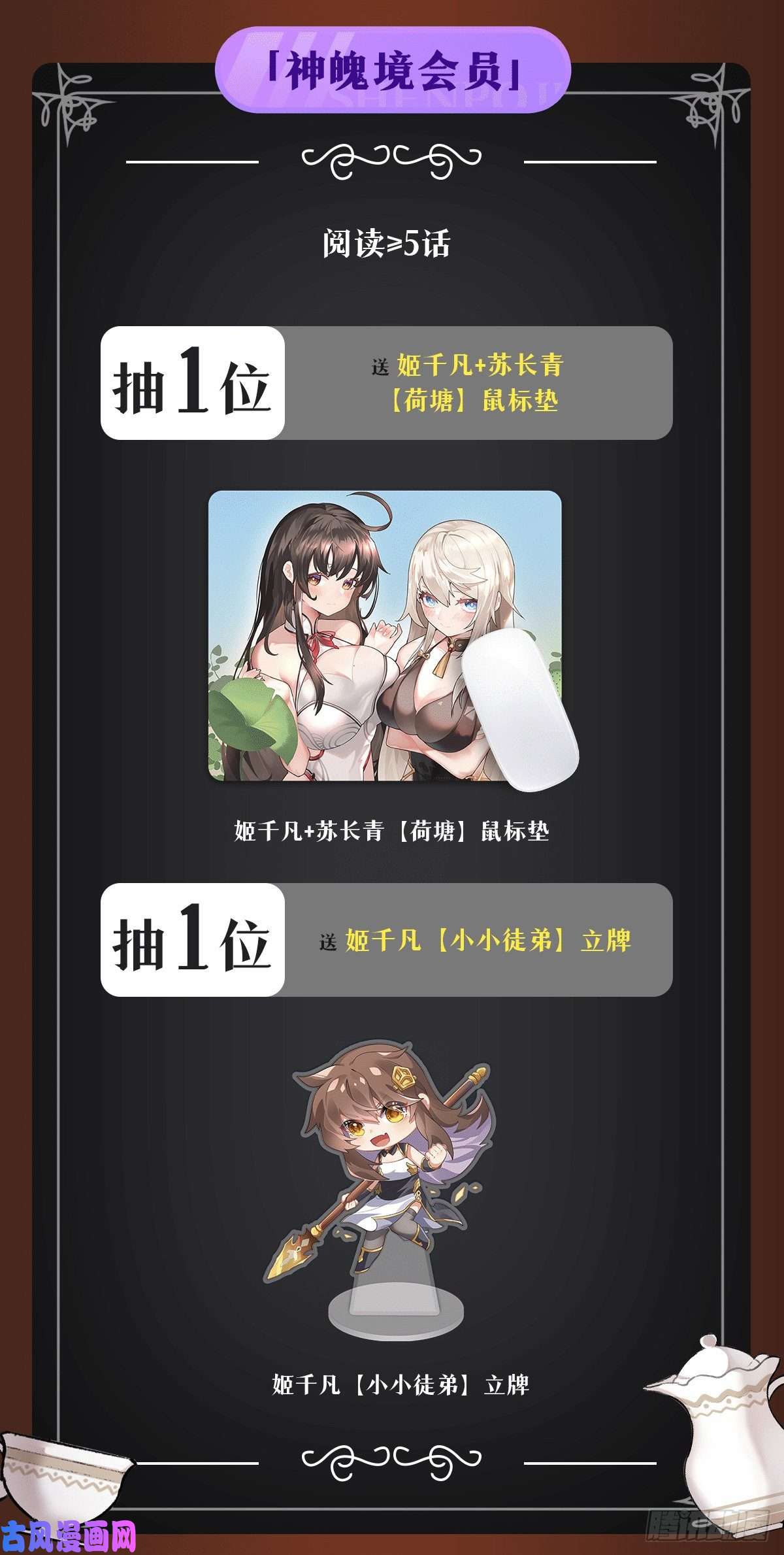 我的女徒弟们都是未来诸天大佬第79话 弹指放烟花