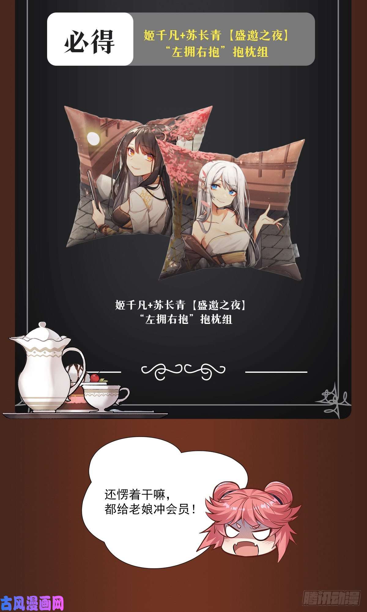 我的女徒弟们都是未来诸天大佬第79话 弹指放烟花