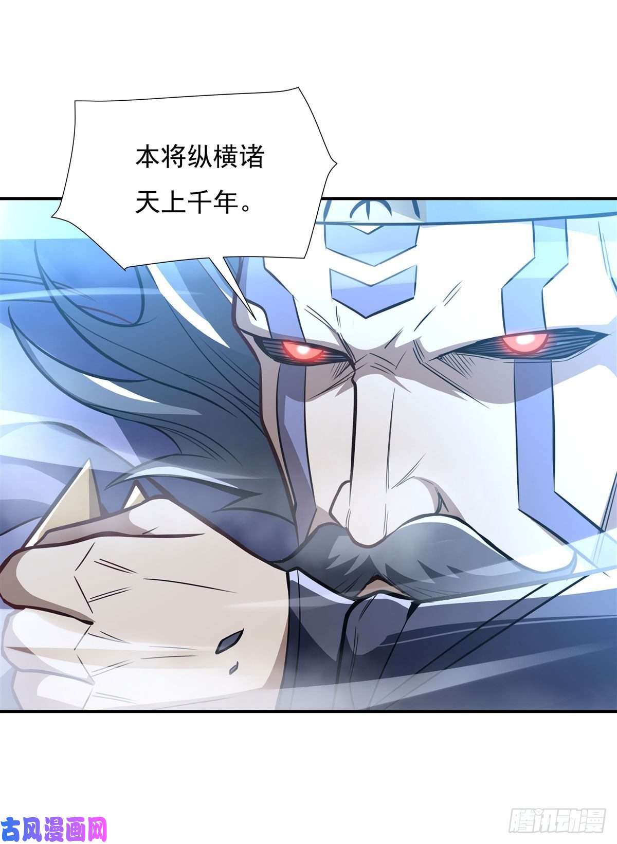 我的女徒弟们都是未来诸天大佬第80话 神相融合