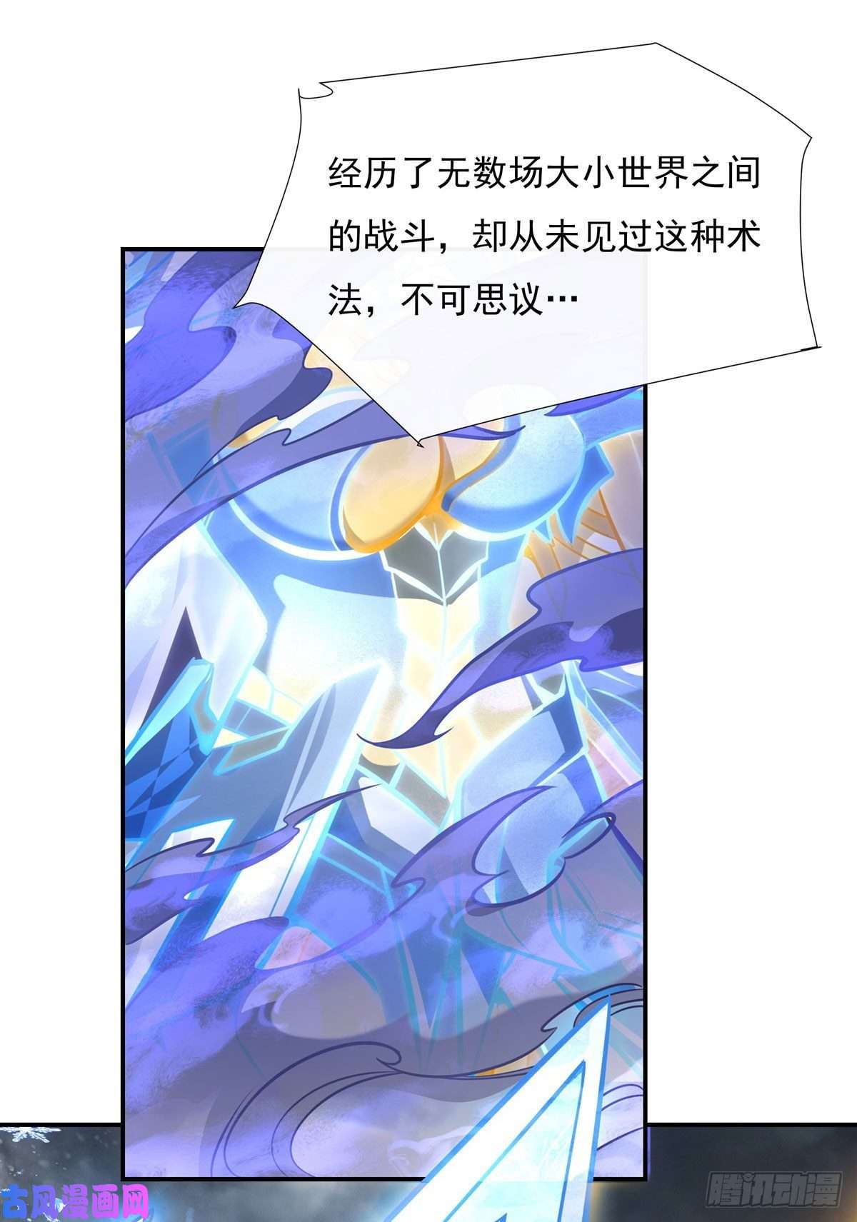 我的女徒弟们都是未来诸天大佬第80话 神相融合