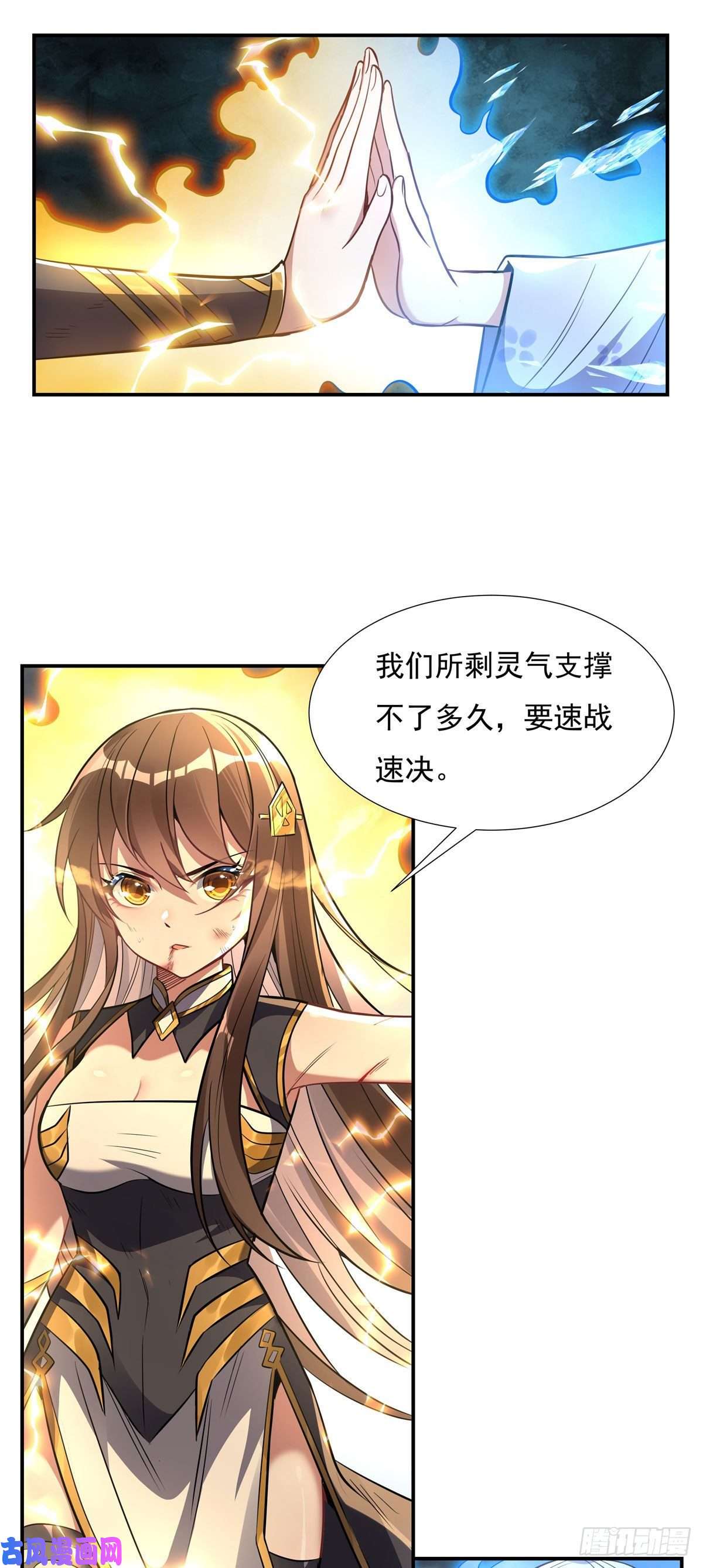 我的女徒弟们都是未来诸天大佬第80话 神相融合