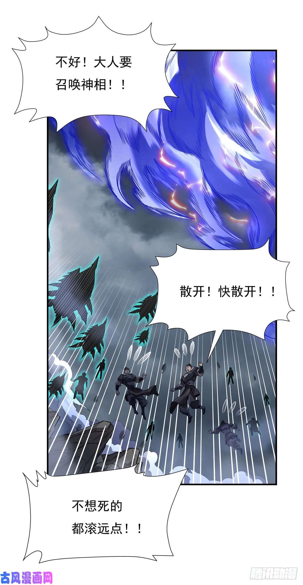 我的女徒弟们都是未来诸天大佬第80话 神相融合